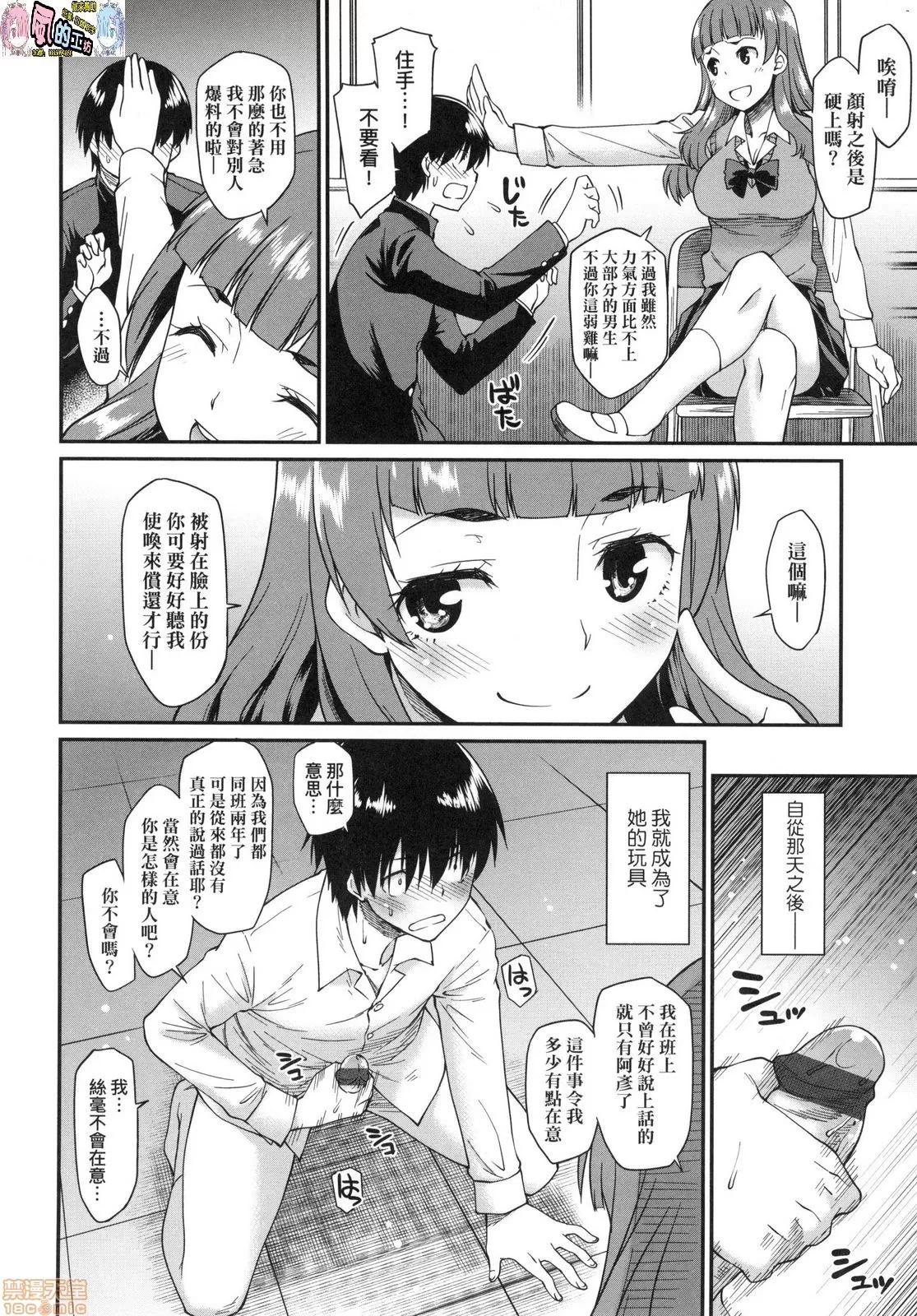 思春少女躍躍欲試的秘密情事 [風的工房][久川ちん] 彼女たちはシたい事があるらしい 思春少女躍躍欲試的秘密情事 第106页
