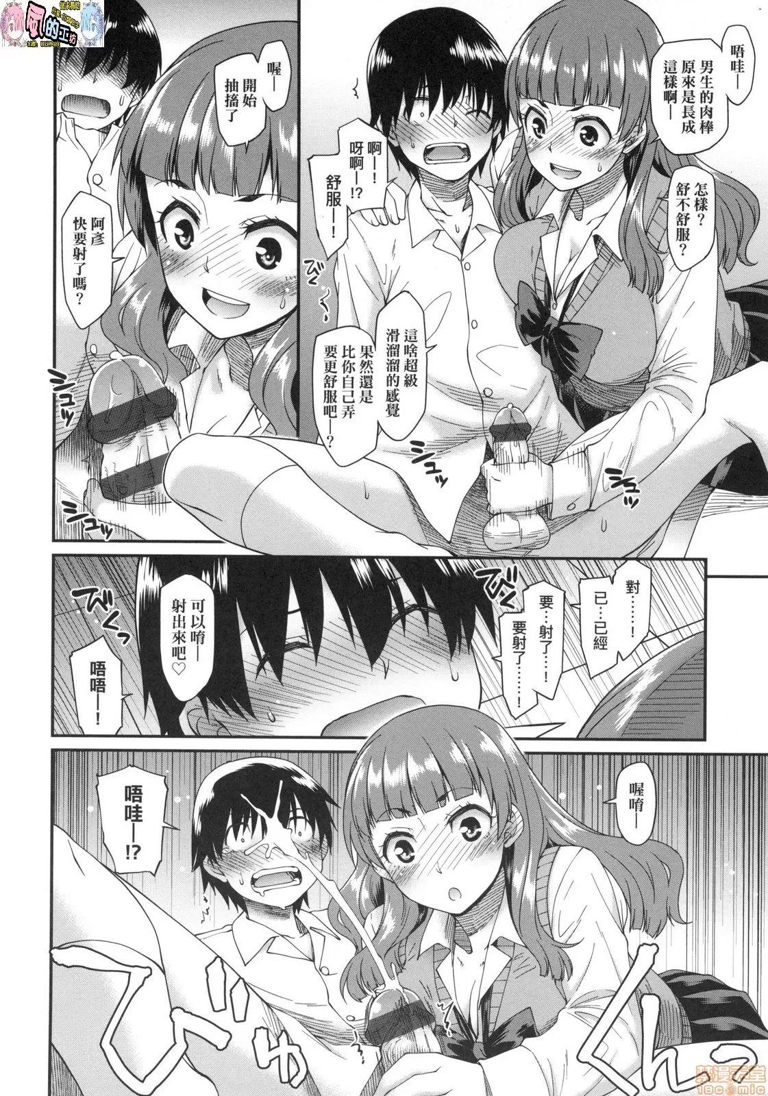 思春少女躍躍欲試的秘密情事 [風的工房][久川ちん] 彼女たちはシたい事があるらしい 思春少女躍躍欲試的秘密情事 第108页