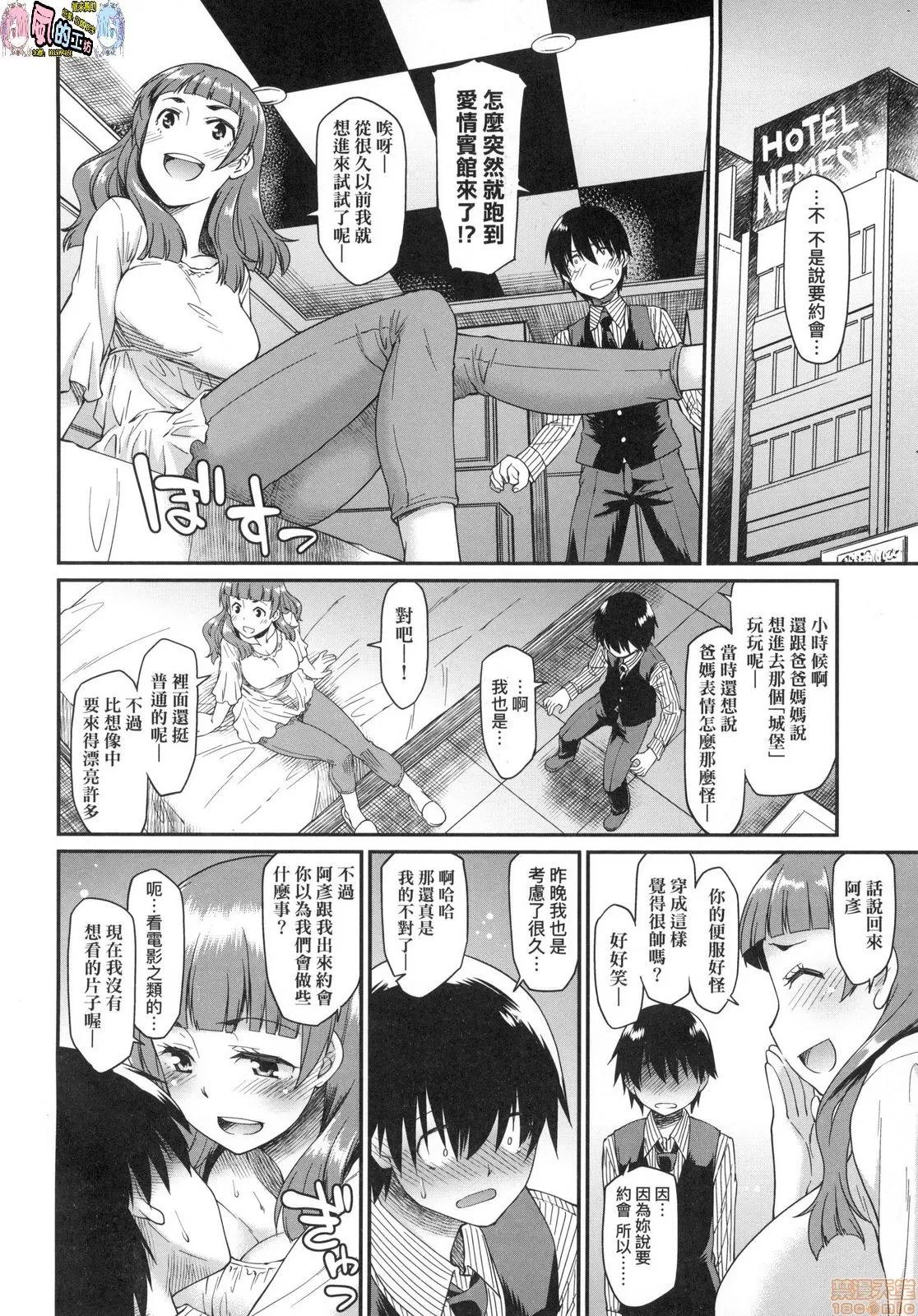 思春少女躍躍欲試的秘密情事 [風的工房][久川ちん] 彼女たちはシたい事があるらしい 思春少女躍躍欲試的秘密情事 第118页