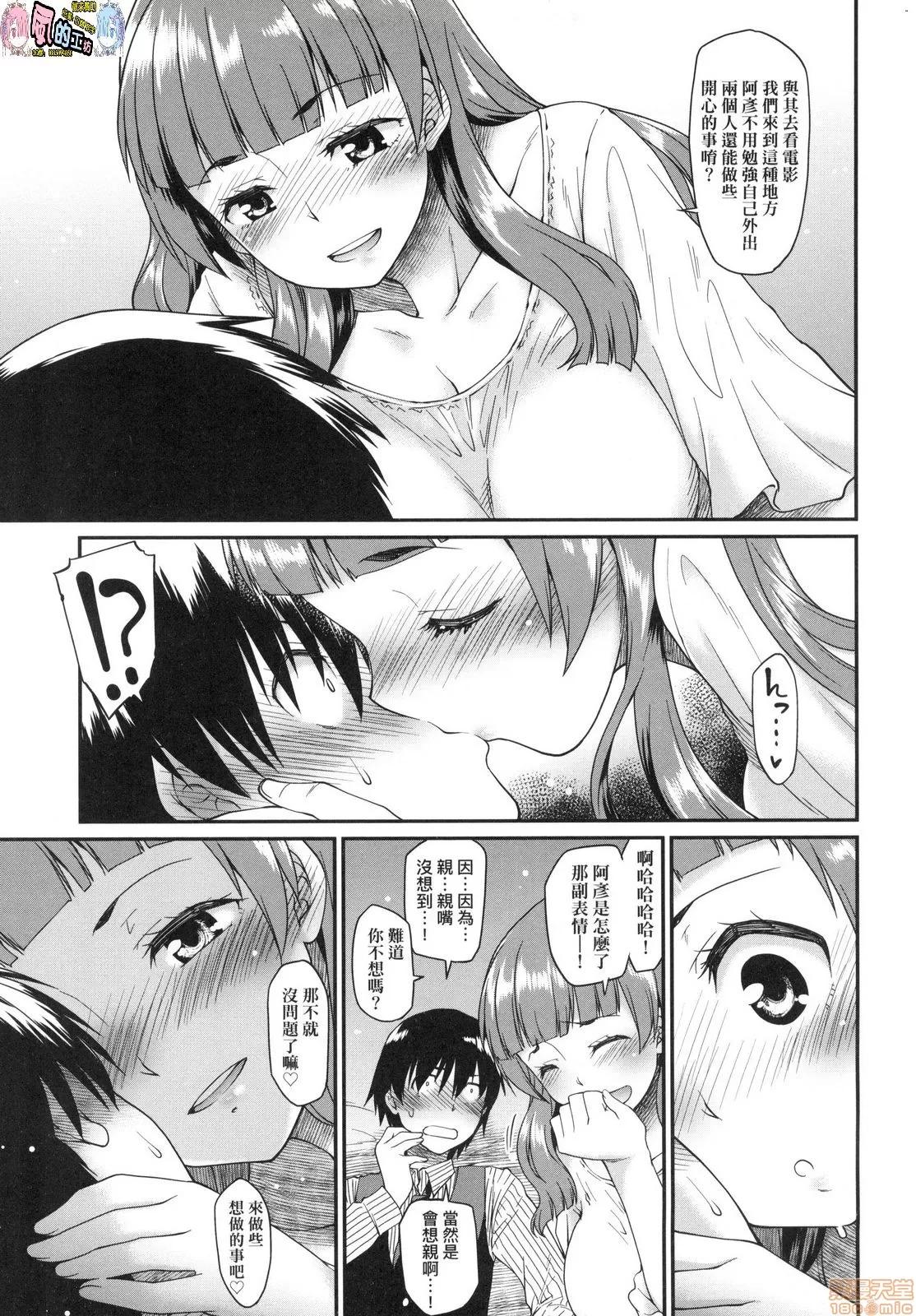 思春少女躍躍欲試的秘密情事 [風的工房][久川ちん] 彼女たちはシたい事があるらしい 思春少女躍躍欲試的秘密情事 第119页