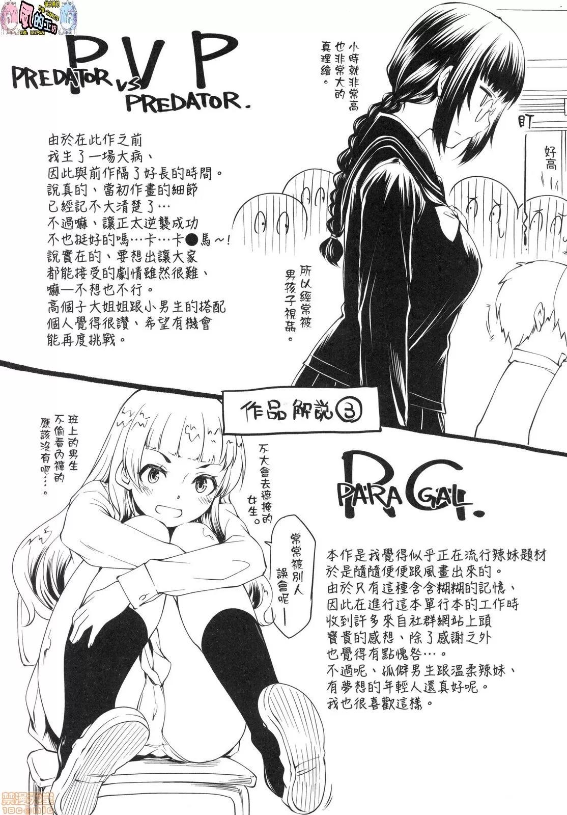思春少女躍躍欲試的秘密情事 [風的工房][久川ちん] 彼女たちはシたい事があるらしい 思春少女躍躍欲試的秘密情事 第131页
