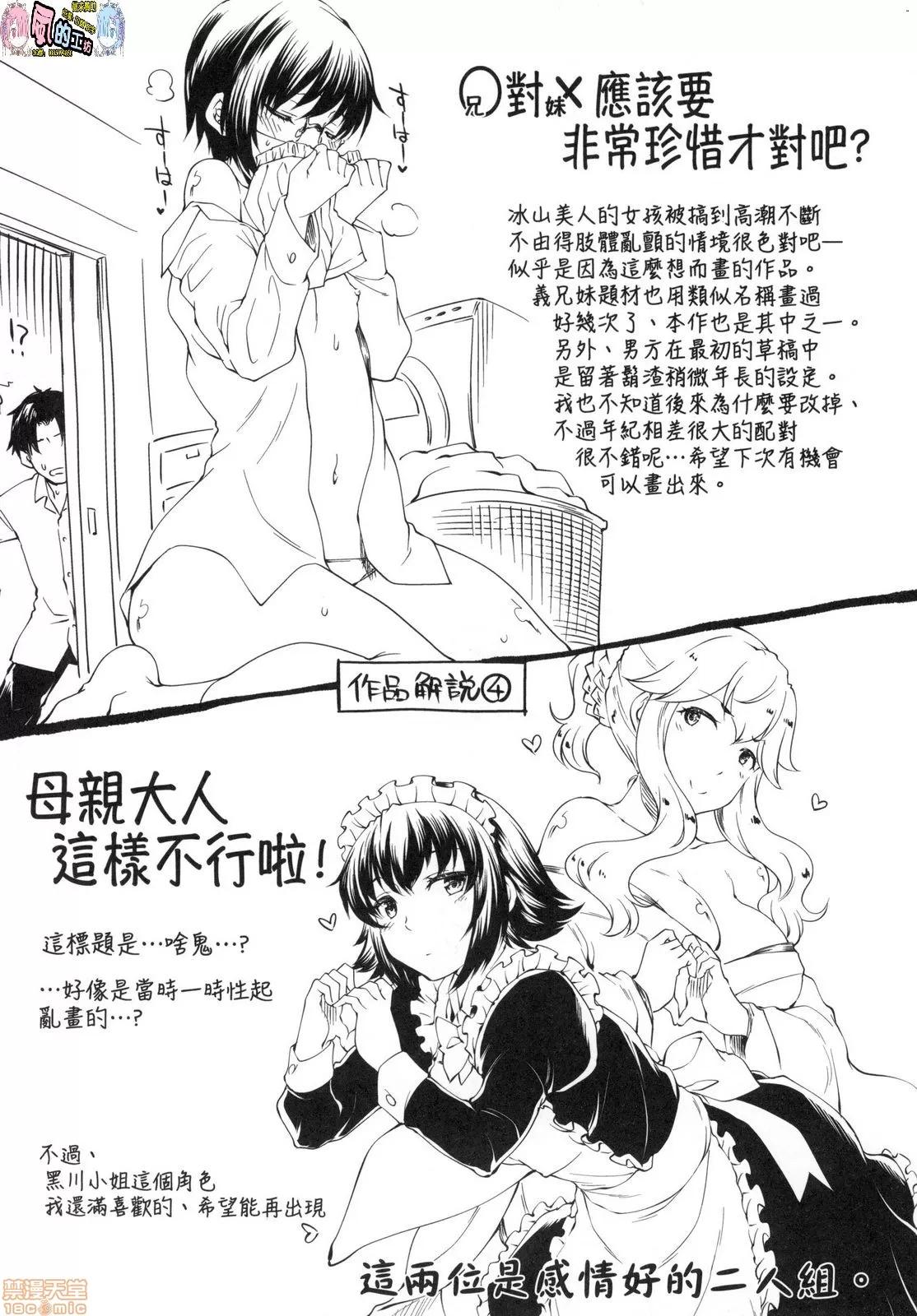思春少女躍躍欲試的秘密情事 [風的工房][久川ちん] 彼女たちはシたい事があるらしい 思春少女躍躍欲試的秘密情事 第132页