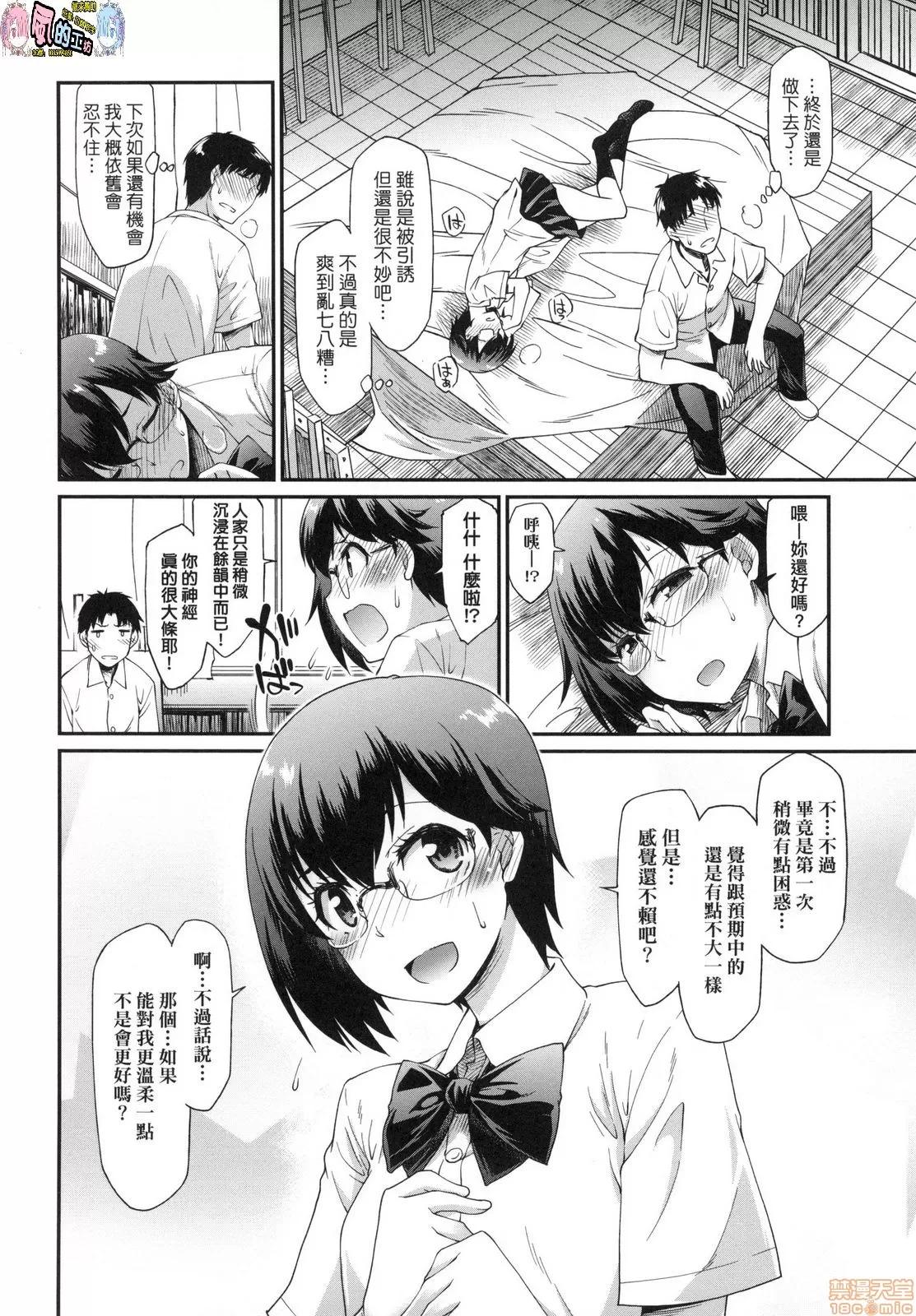 思春少女躍躍欲試的秘密情事 [風的工房][久川ちん] 彼女たちはシたい事があるらしい 思春少女躍躍欲試的秘密情事 第136页