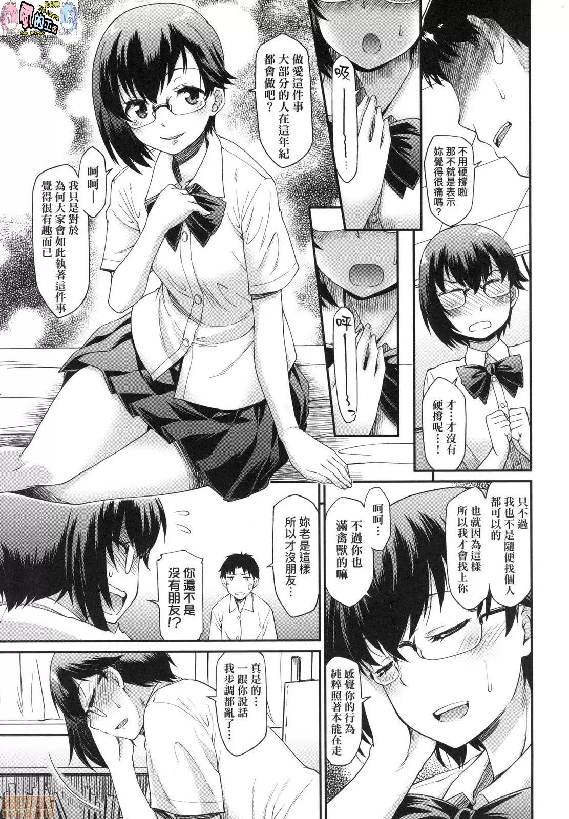 思春少女躍躍欲試的秘密情事 [風的工房][久川ちん] 彼女たちはシたい事があるらしい 思春少女躍躍欲試的秘密情事 第137页
