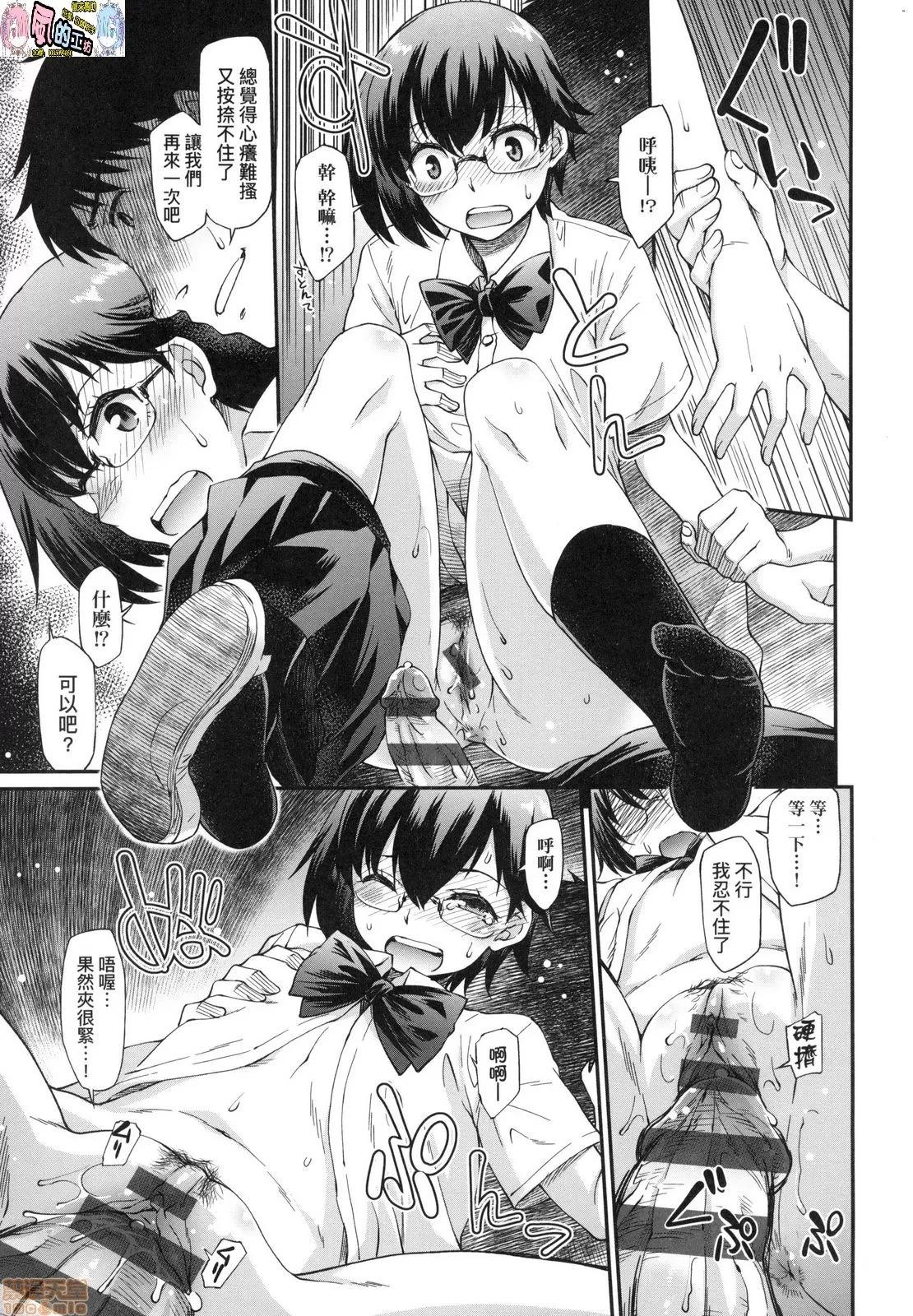 思春少女躍躍欲試的秘密情事 [風的工房][久川ちん] 彼女たちはシたい事があるらしい 思春少女躍躍欲試的秘密情事 第139页