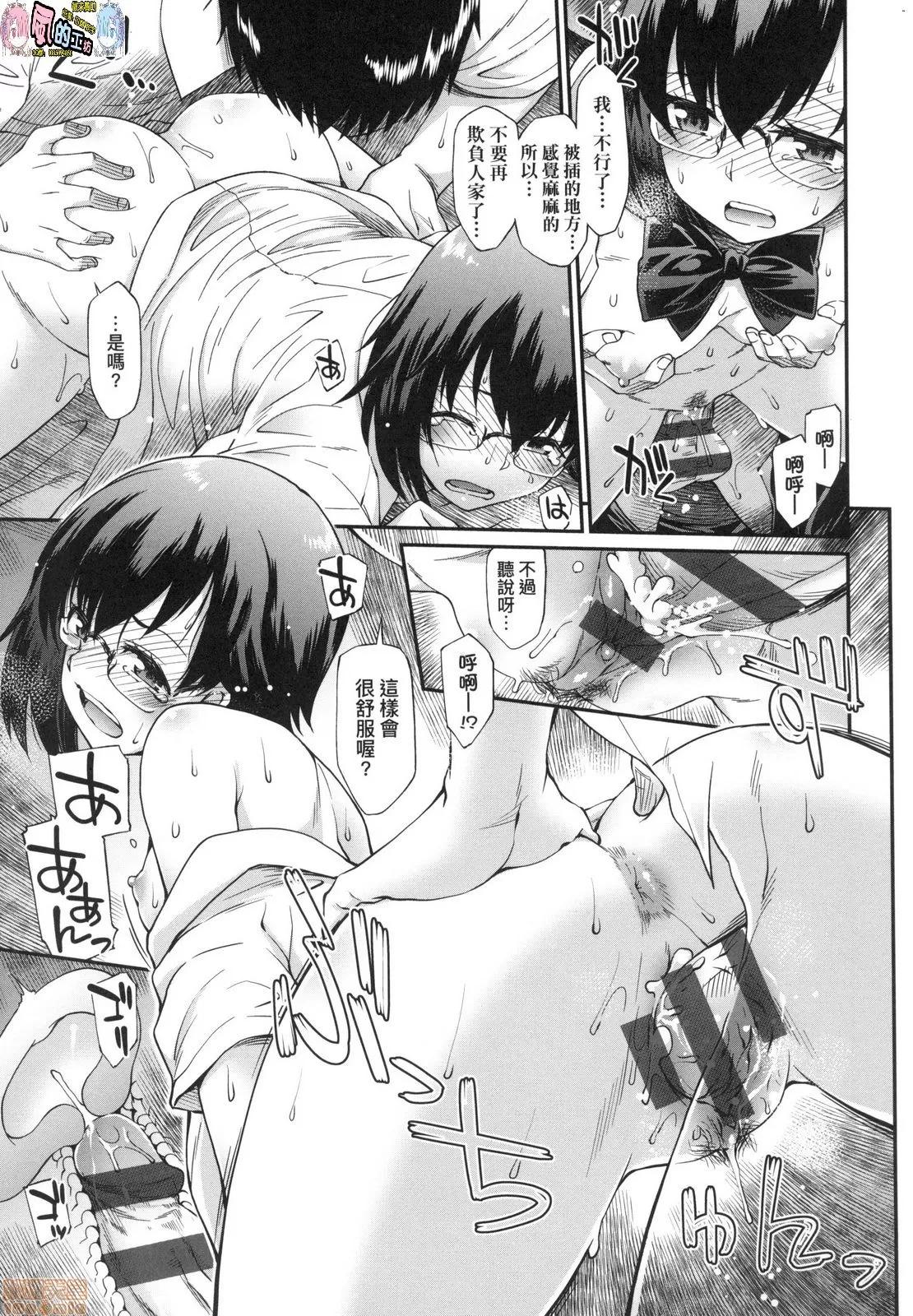 思春少女躍躍欲試的秘密情事 [風的工房][久川ちん] 彼女たちはシたい事があるらしい 思春少女躍躍欲試的秘密情事 第141页