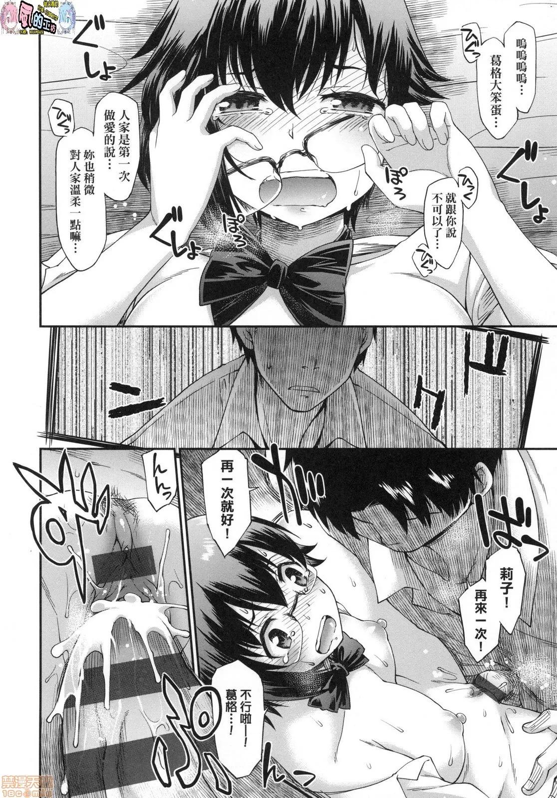 思春少女躍躍欲試的秘密情事 [風的工房][久川ちん] 彼女たちはシたい事があるらしい 思春少女躍躍欲試的秘密情事 第148页