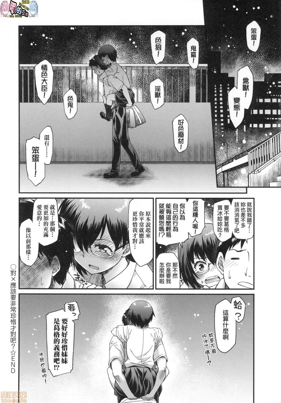 思春少女躍躍欲試的秘密情事 [風的工房][久川ちん] 彼女たちはシたい事があるらしい 思春少女躍躍欲試的秘密情事 第152页
