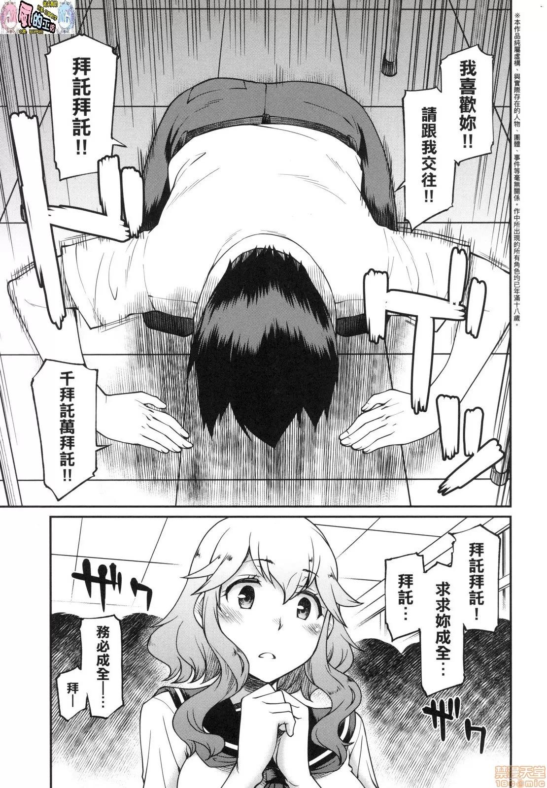 思春少女躍躍欲試的秘密情事 [風的工房][久川ちん] 彼女たちはシたい事があるらしい 思春少女躍躍欲試的秘密情事 第153页