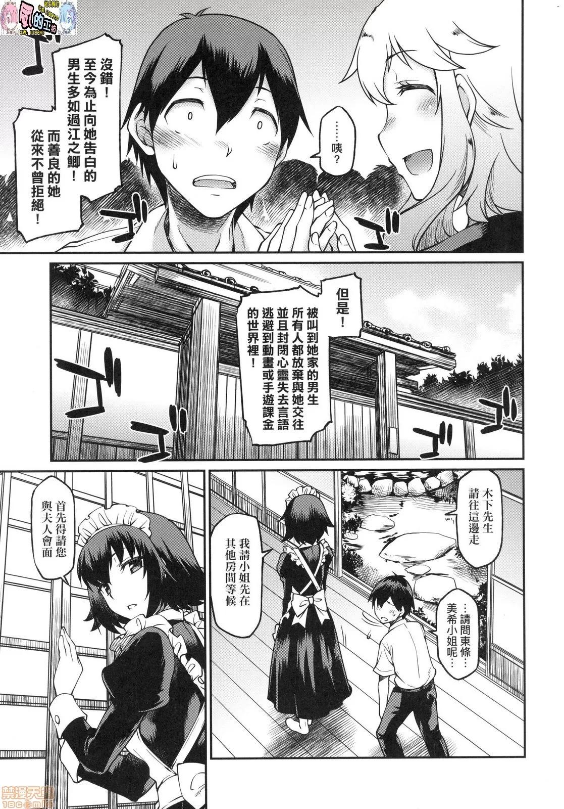 思春少女躍躍欲試的秘密情事 [風的工房][久川ちん] 彼女たちはシたい事があるらしい 思春少女躍躍欲試的秘密情事 第155页