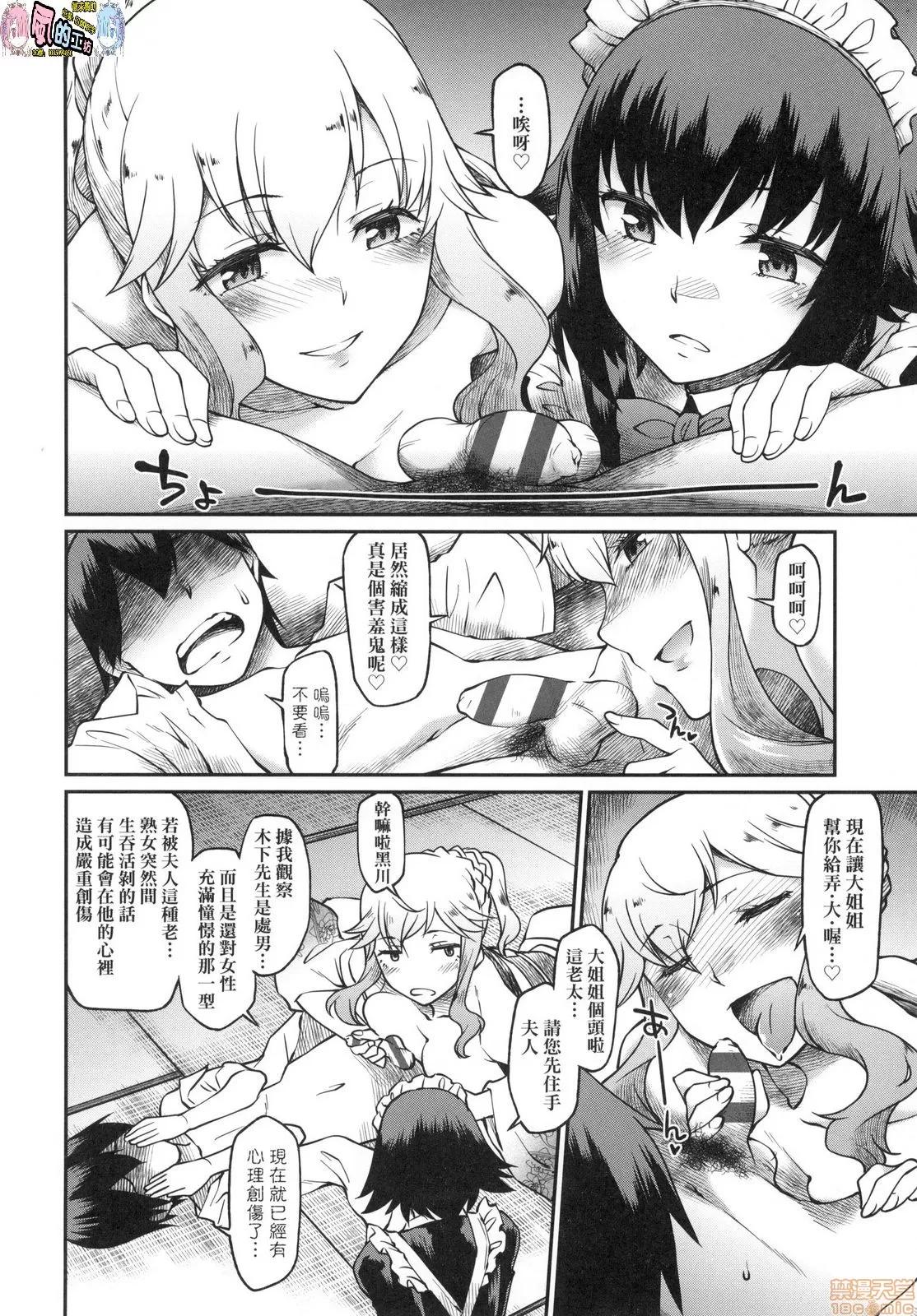 思春少女躍躍欲試的秘密情事 [風的工房][久川ちん] 彼女たちはシたい事があるらしい 思春少女躍躍欲試的秘密情事 第158页