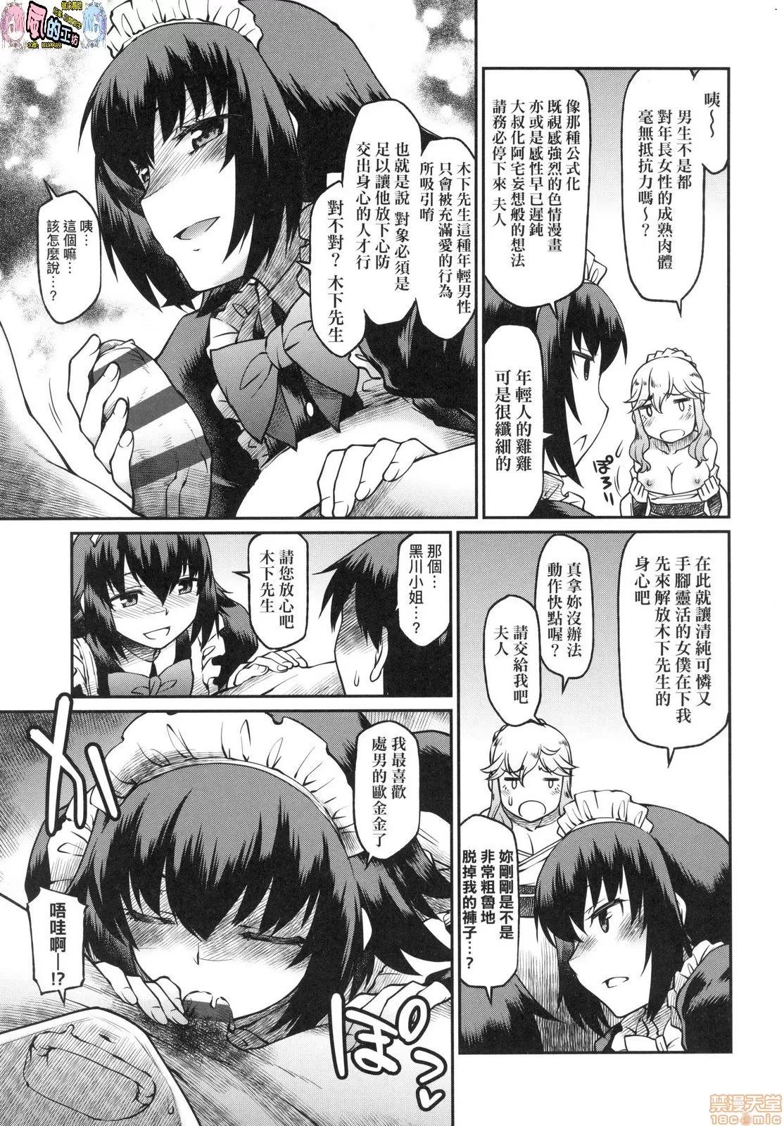 思春少女躍躍欲試的秘密情事 [風的工房][久川ちん] 彼女たちはシたい事があるらしい 思春少女躍躍欲試的秘密情事 第159页
