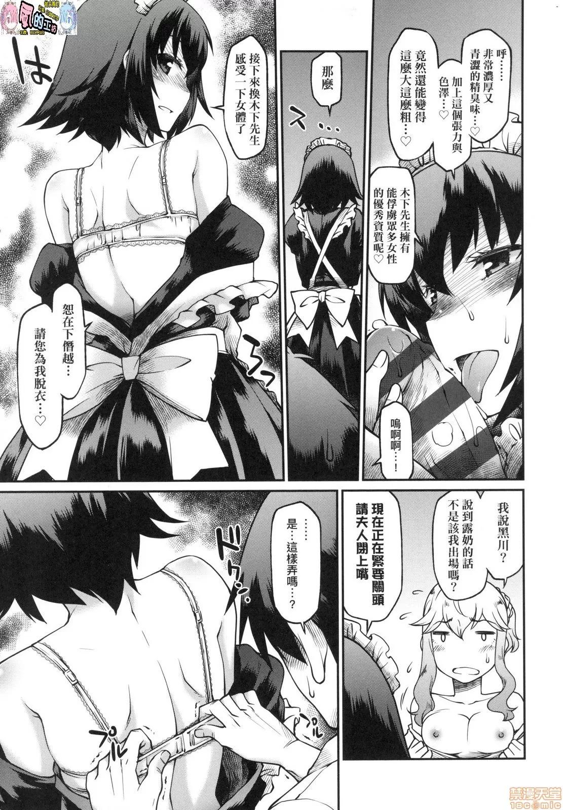 思春少女躍躍欲試的秘密情事 [風的工房][久川ちん] 彼女たちはシたい事があるらしい 思春少女躍躍欲試的秘密情事 第161页