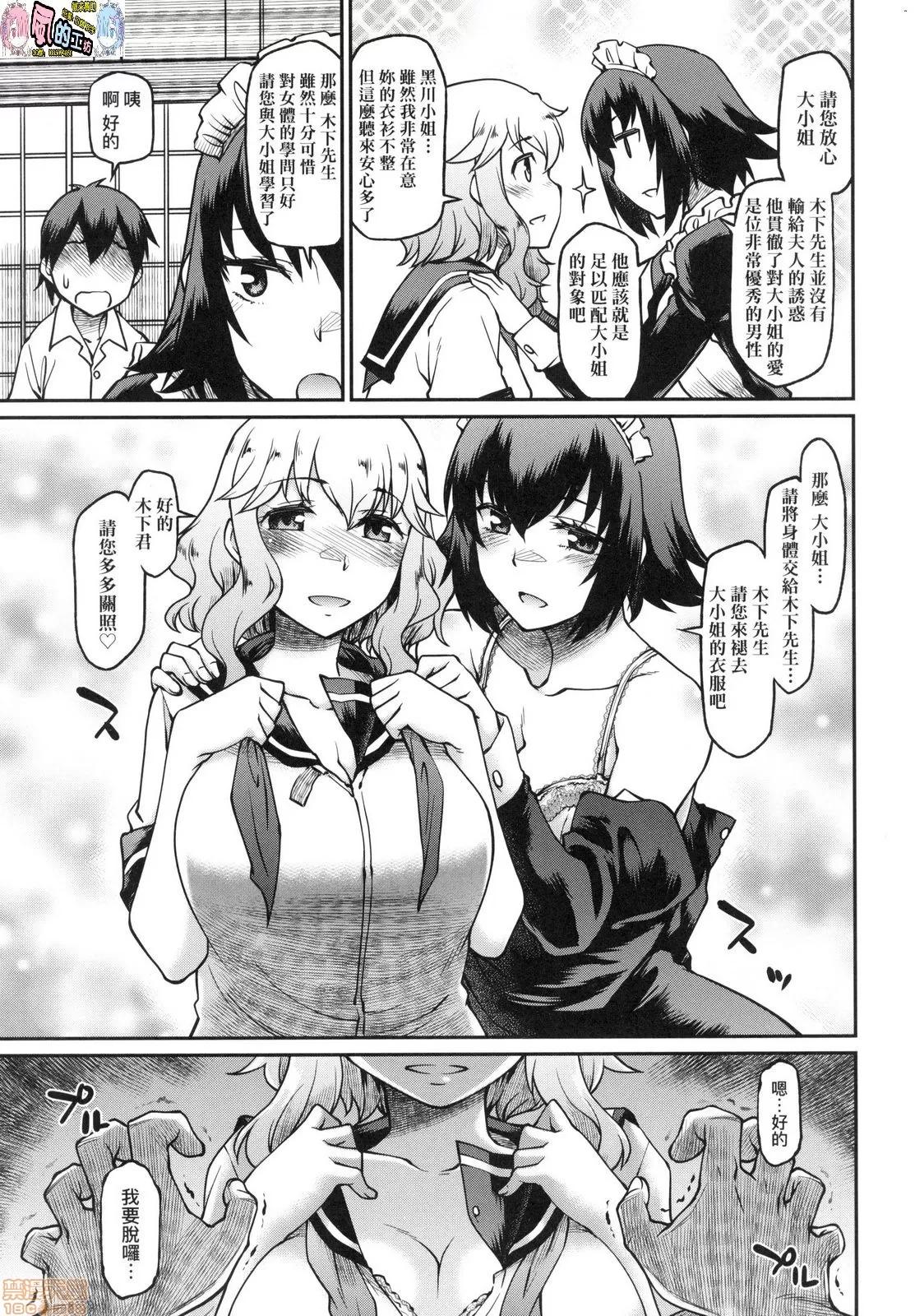 思春少女躍躍欲試的秘密情事 [風的工房][久川ちん] 彼女たちはシたい事があるらしい 思春少女躍躍欲試的秘密情事 第163页
