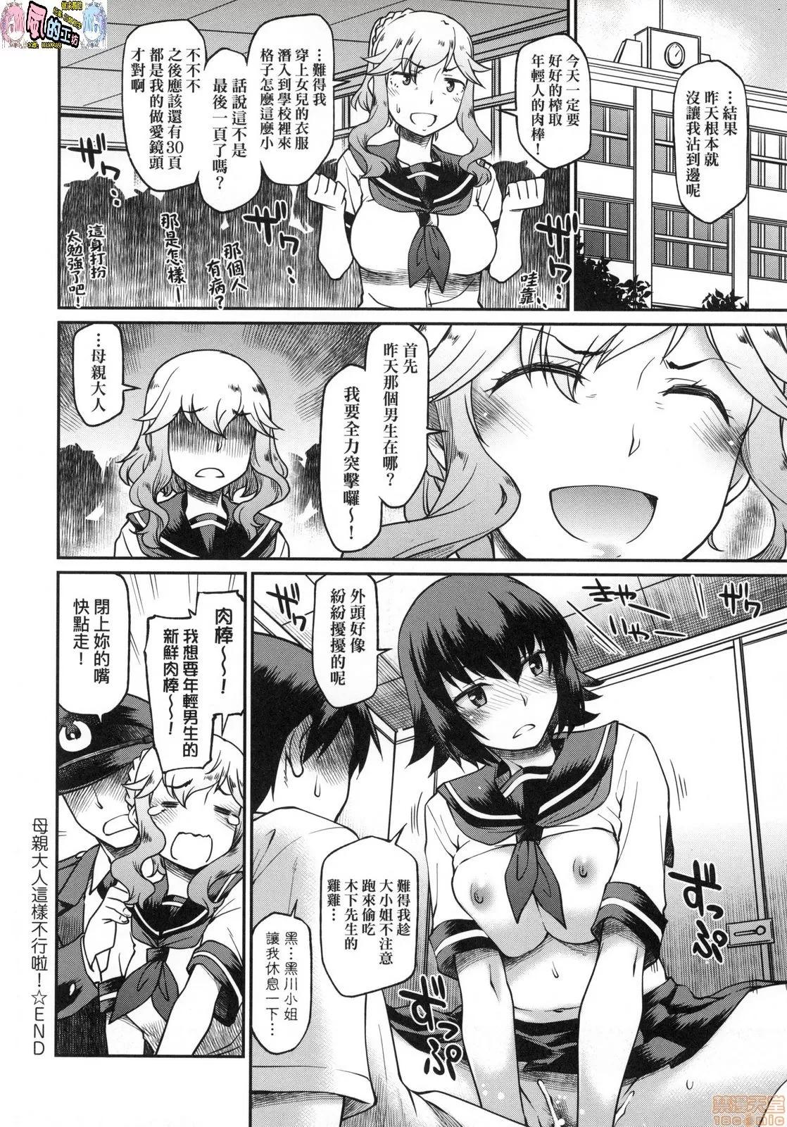 思春少女躍躍欲試的秘密情事 [風的工房][久川ちん] 彼女たちはシたい事があるらしい 思春少女躍躍欲試的秘密情事 第180页