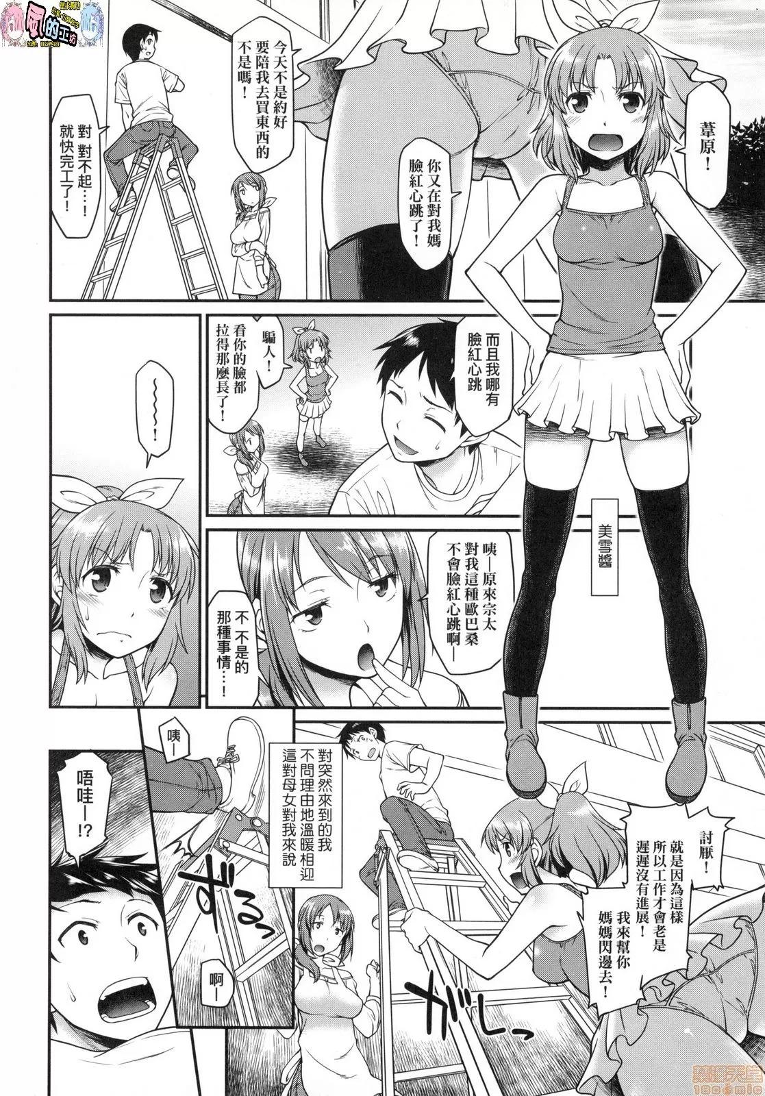 思春少女躍躍欲試的秘密情事 [風的工房][久川ちん] 彼女たちはシたい事があるらしい 思春少女躍躍欲試的秘密情事 第182页