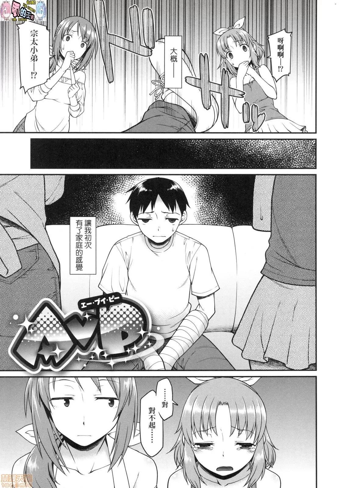 思春少女躍躍欲試的秘密情事 [風的工房][久川ちん] 彼女たちはシたい事があるらしい 思春少女躍躍欲試的秘密情事 第183页