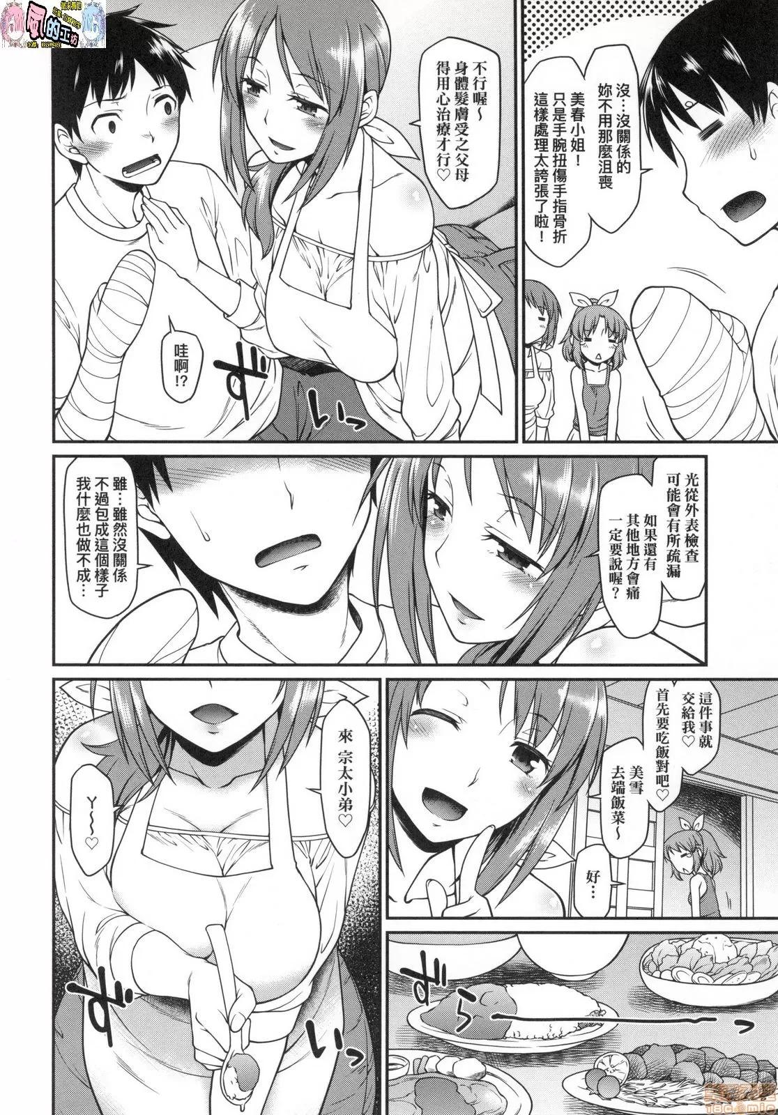 思春少女躍躍欲試的秘密情事 [風的工房][久川ちん] 彼女たちはシたい事があるらしい 思春少女躍躍欲試的秘密情事 第184页