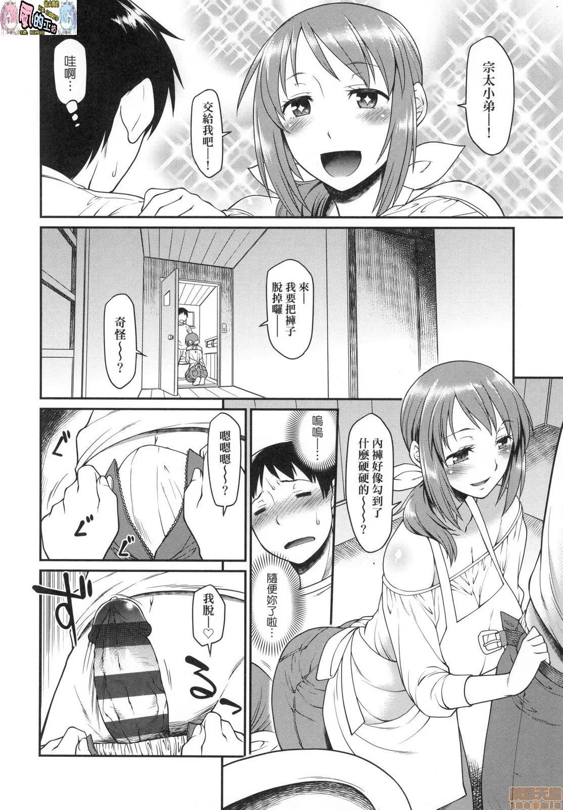 思春少女躍躍欲試的秘密情事 [風的工房][久川ちん] 彼女たちはシたい事があるらしい 思春少女躍躍欲試的秘密情事 第186页
