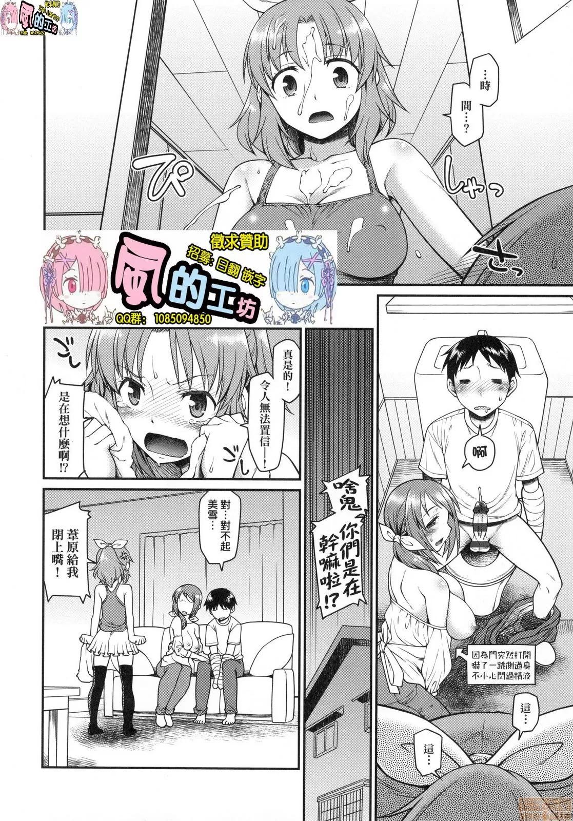 思春少女躍躍欲試的秘密情事 [風的工房][久川ちん] 彼女たちはシたい事があるらしい 思春少女躍躍欲試的秘密情事 第190页