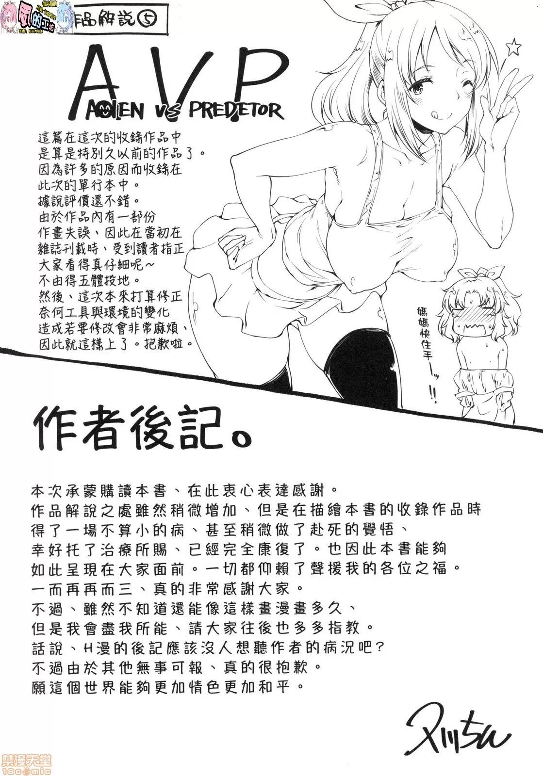 思春少女躍躍欲試的秘密情事 [風的工房][久川ちん] 彼女たちはシたい事があるらしい 思春少女躍躍欲試的秘密情事 第211页