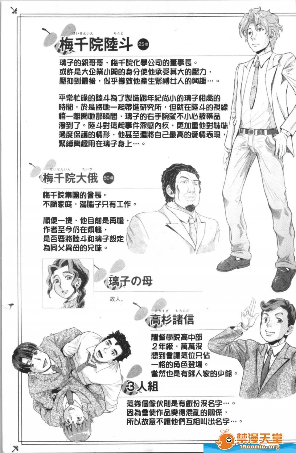 マイノリティ [マイノリティ][はちみつドロップ] 第10页