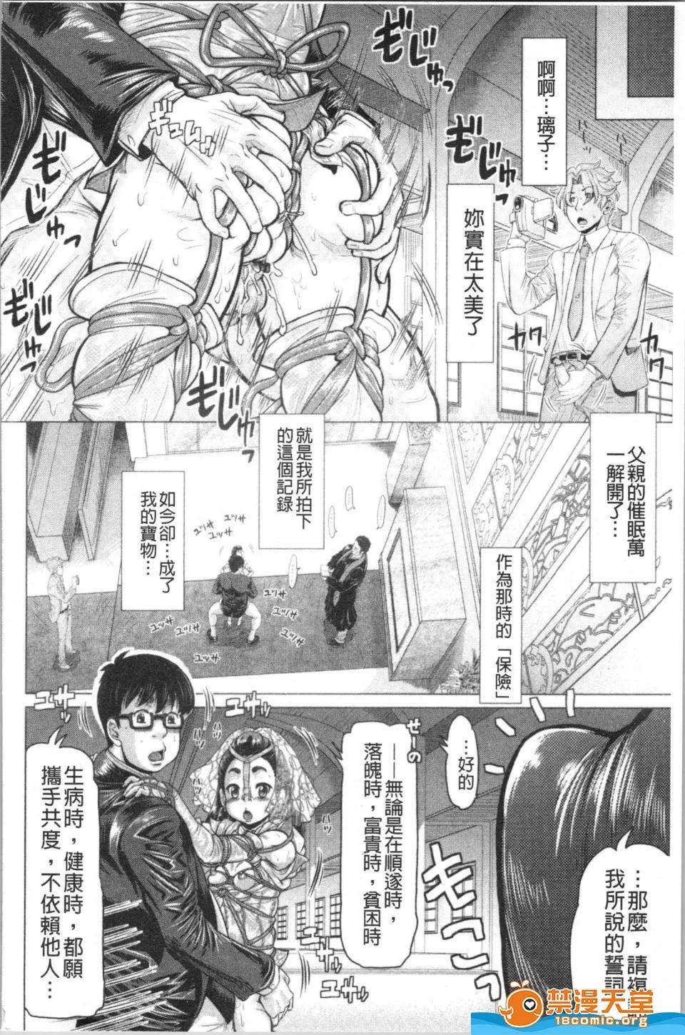 マイノリティ [マイノリティ][はちみつドロップ] 第231页