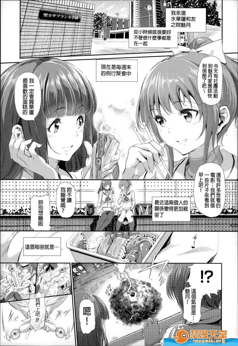すずはねすず [すずはねすず][魔獸浄化少女ウテア] 第10页