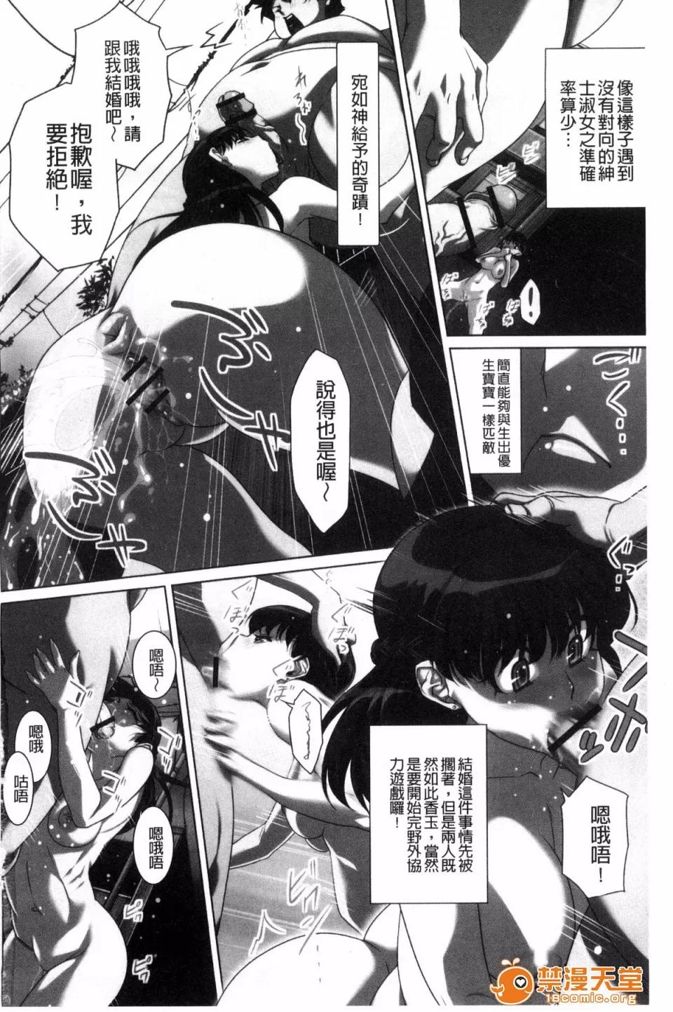 戶外戳插！ [風的工房][貓多にぐら] 彼女は野外露出系ヘンタイ 戶外戳插！ 第4页