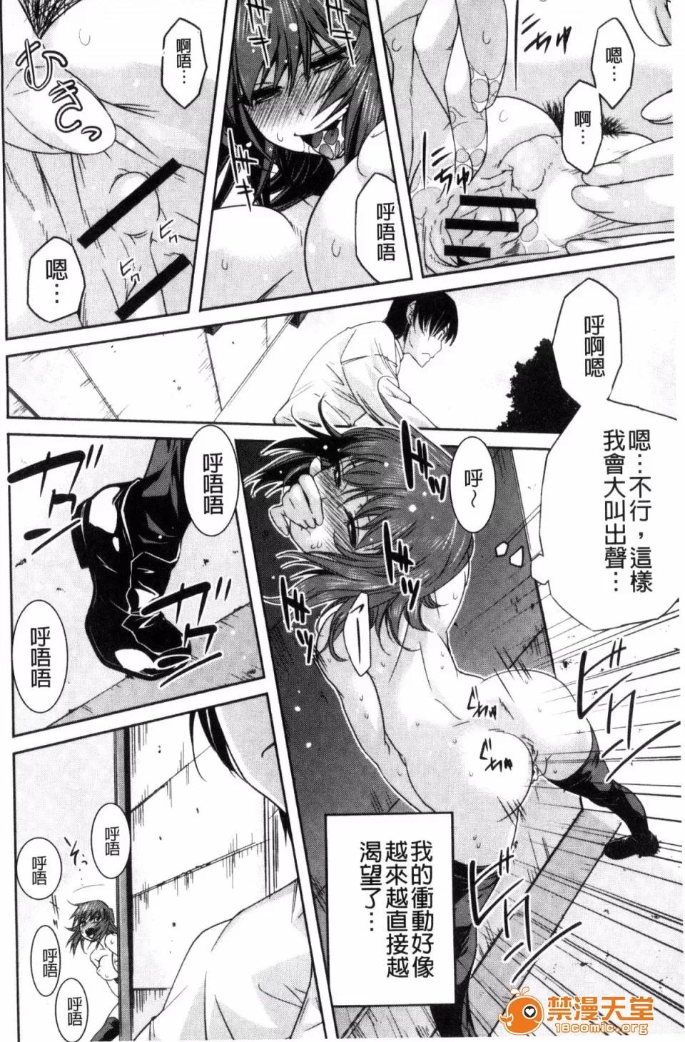 戶外戳插！ [風的工房][貓多にぐら] 彼女は野外露出系ヘンタイ 戶外戳插！ 第10页