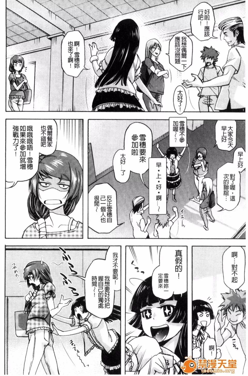 戶外戳插！ [風的工房][貓多にぐら] 彼女は野外露出系ヘンタイ 戶外戳插！ 第32页