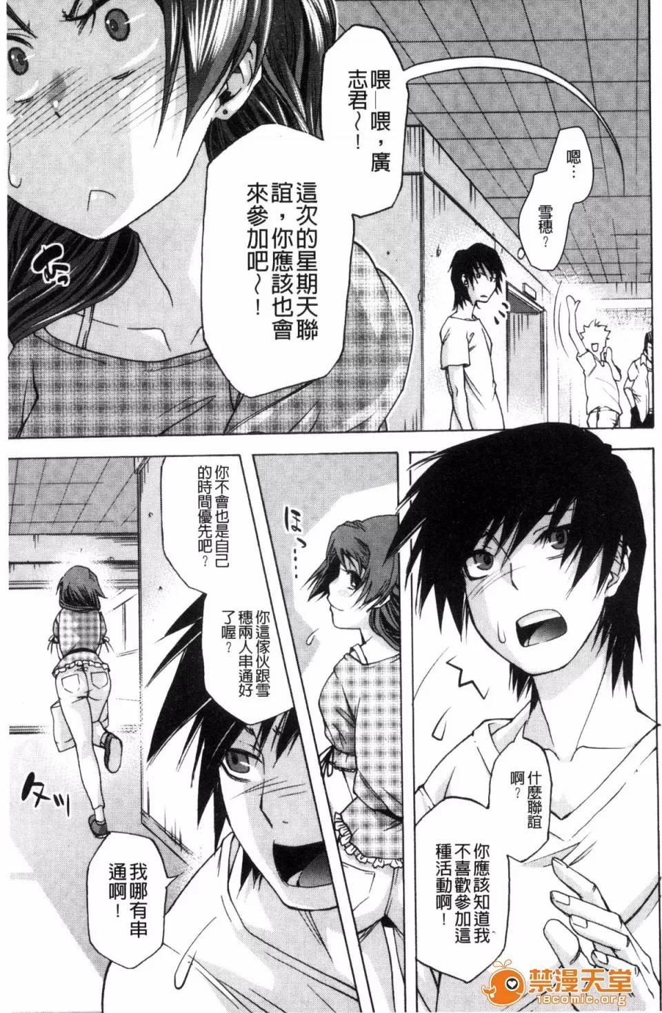 戶外戳插！ [風的工房][貓多にぐら] 彼女は野外露出系ヘンタイ 戶外戳插！ 第33页