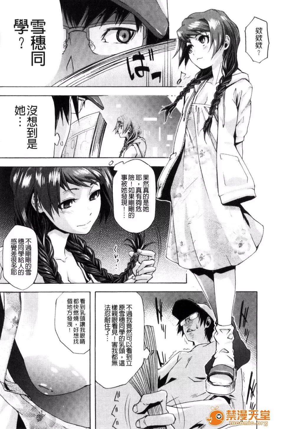 戶外戳插！ [風的工房][貓多にぐら] 彼女は野外露出系ヘンタイ 戶外戳插！ 第36页