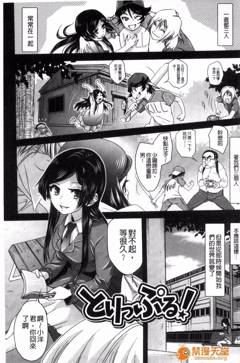 戶外戳插！ [風的工房][貓多にぐら] 彼女は野外露出系ヘンタイ 戶外戳插！ 第55页