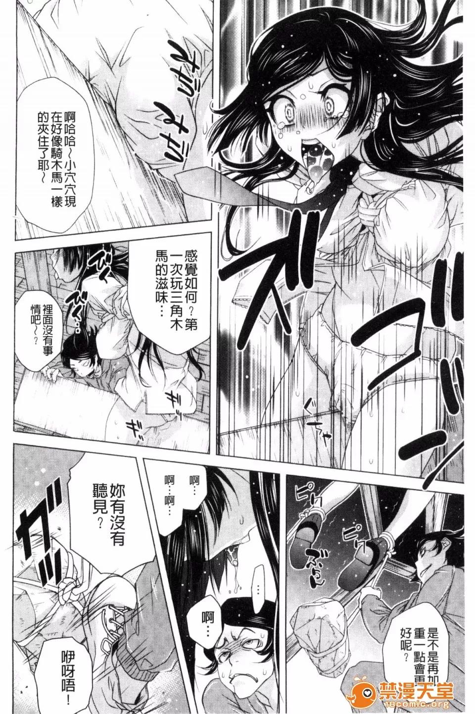 戶外戳插！ [風的工房][貓多にぐら] 彼女は野外露出系ヘンタイ 戶外戳插！ 第64页