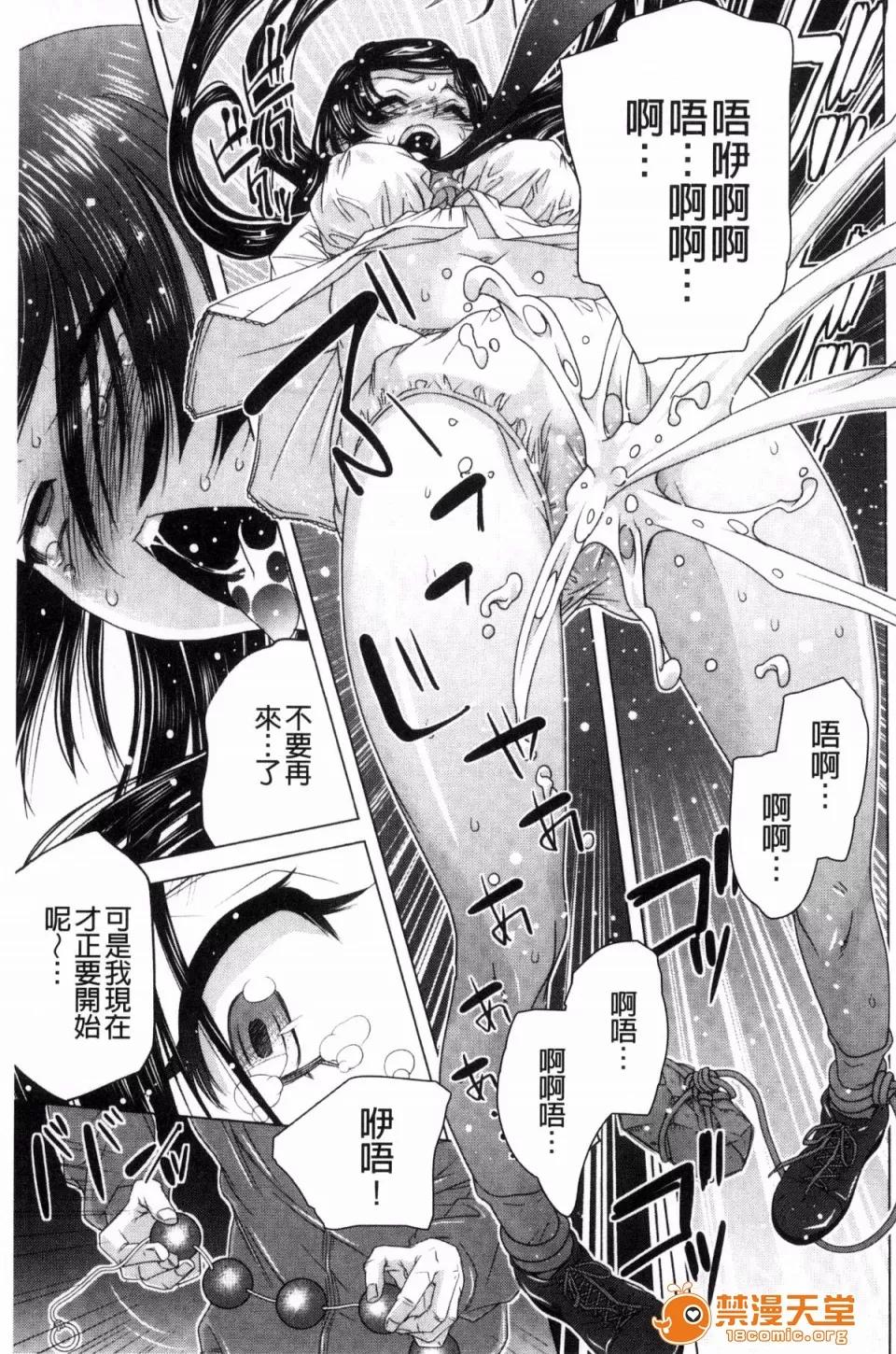 戶外戳插！ [風的工房][貓多にぐら] 彼女は野外露出系ヘンタイ 戶外戳插！ 第65页