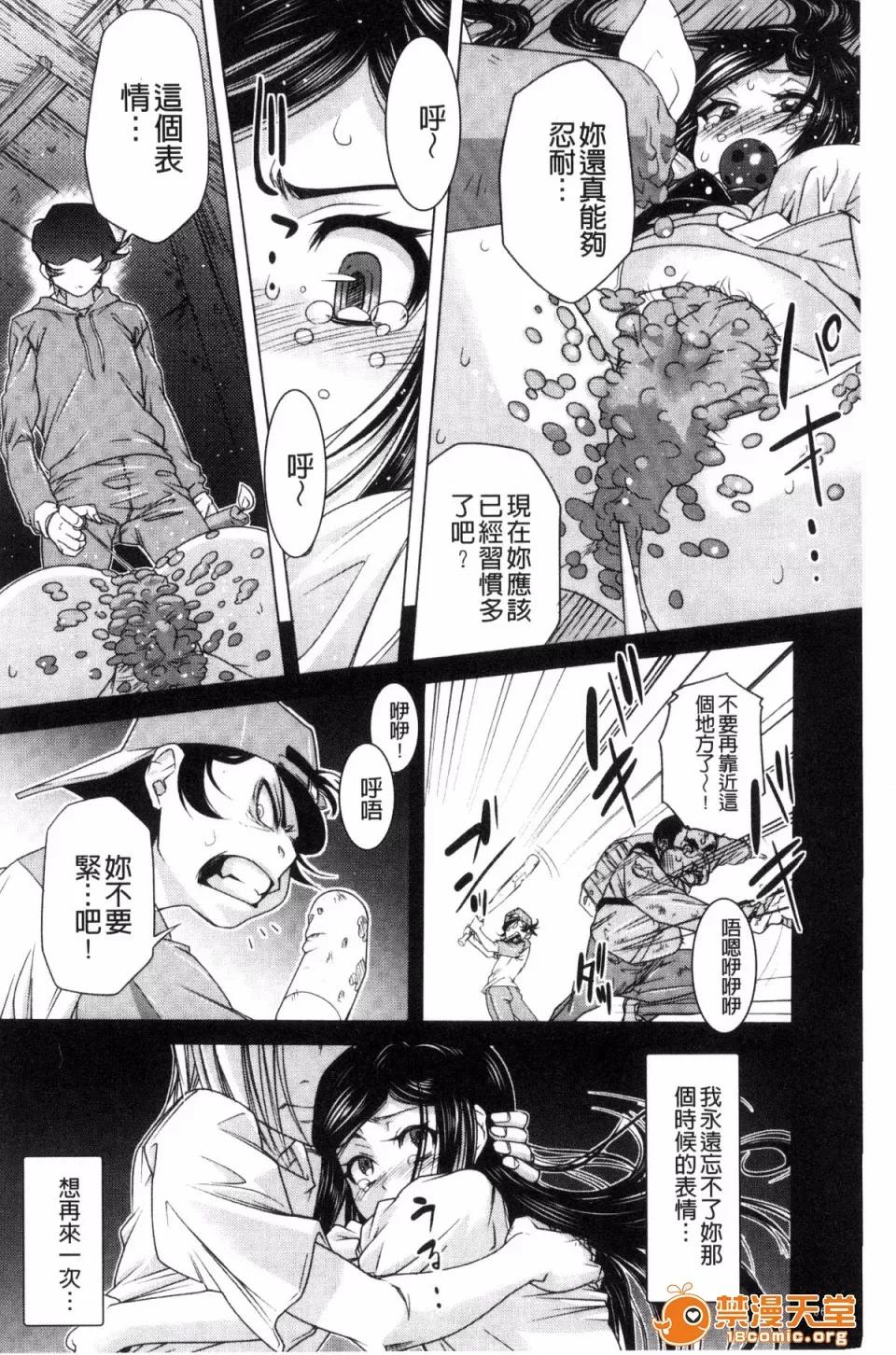 戶外戳插！ [風的工房][貓多にぐら] 彼女は野外露出系ヘンタイ 戶外戳插！ 第68页