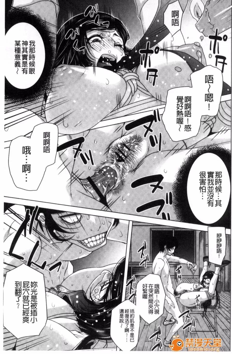 戶外戳插！ [風的工房][貓多にぐら] 彼女は野外露出系ヘンタイ 戶外戳插！ 第71页
