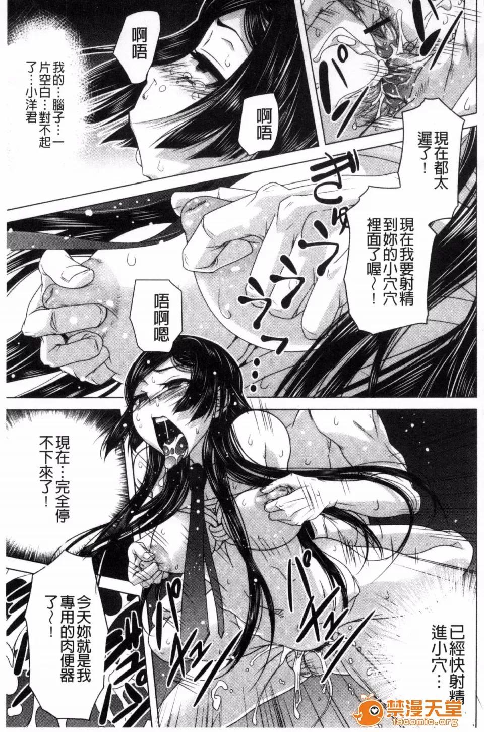 戶外戳插！ [風的工房][貓多にぐら] 彼女は野外露出系ヘンタイ 戶外戳插！ 第75页