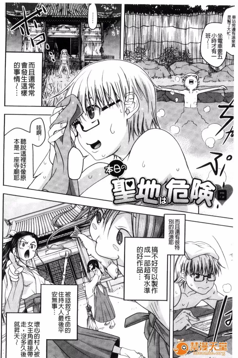 戶外戳插！ [風的工房][貓多にぐら] 彼女は野外露出系ヘンタイ 戶外戳插！ 第80页