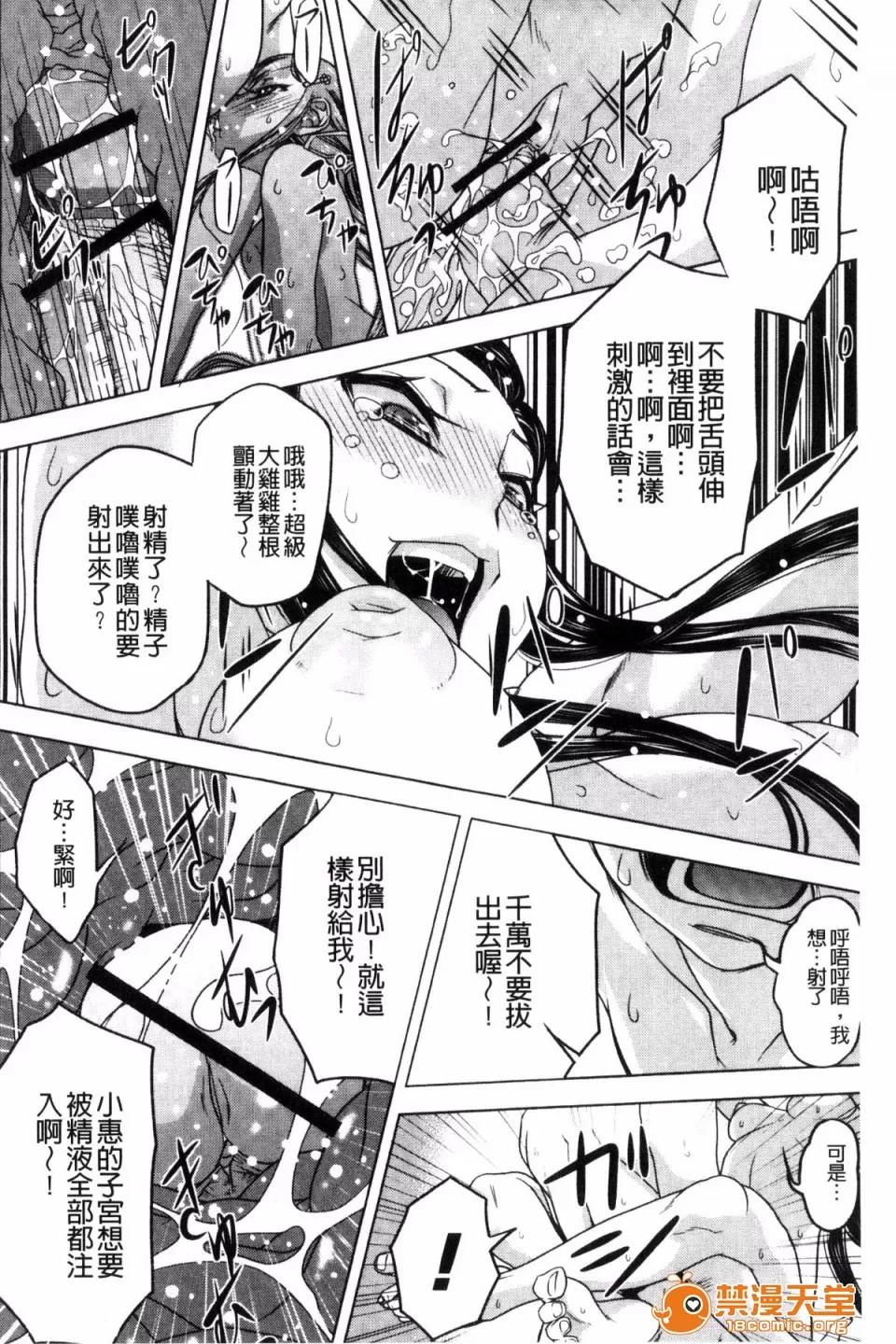戶外戳插！ [風的工房][貓多にぐら] 彼女は野外露出系ヘンタイ 戶外戳插！ 第100页