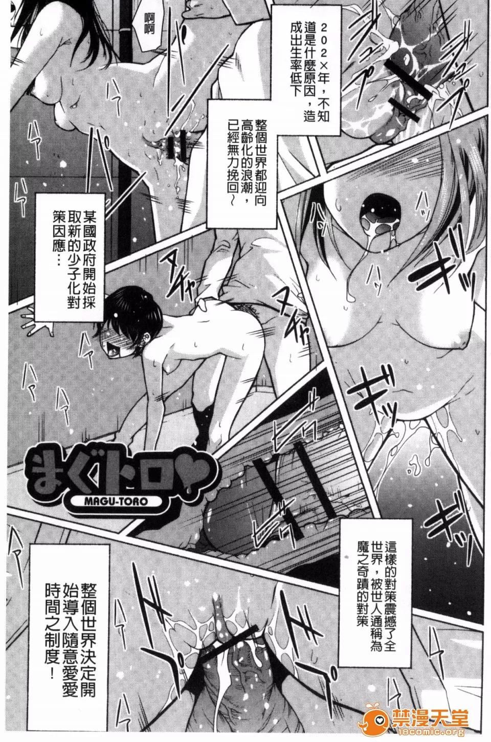 戶外戳插！ [風的工房][貓多にぐら] 彼女は野外露出系ヘンタイ 戶外戳插！ 第103页