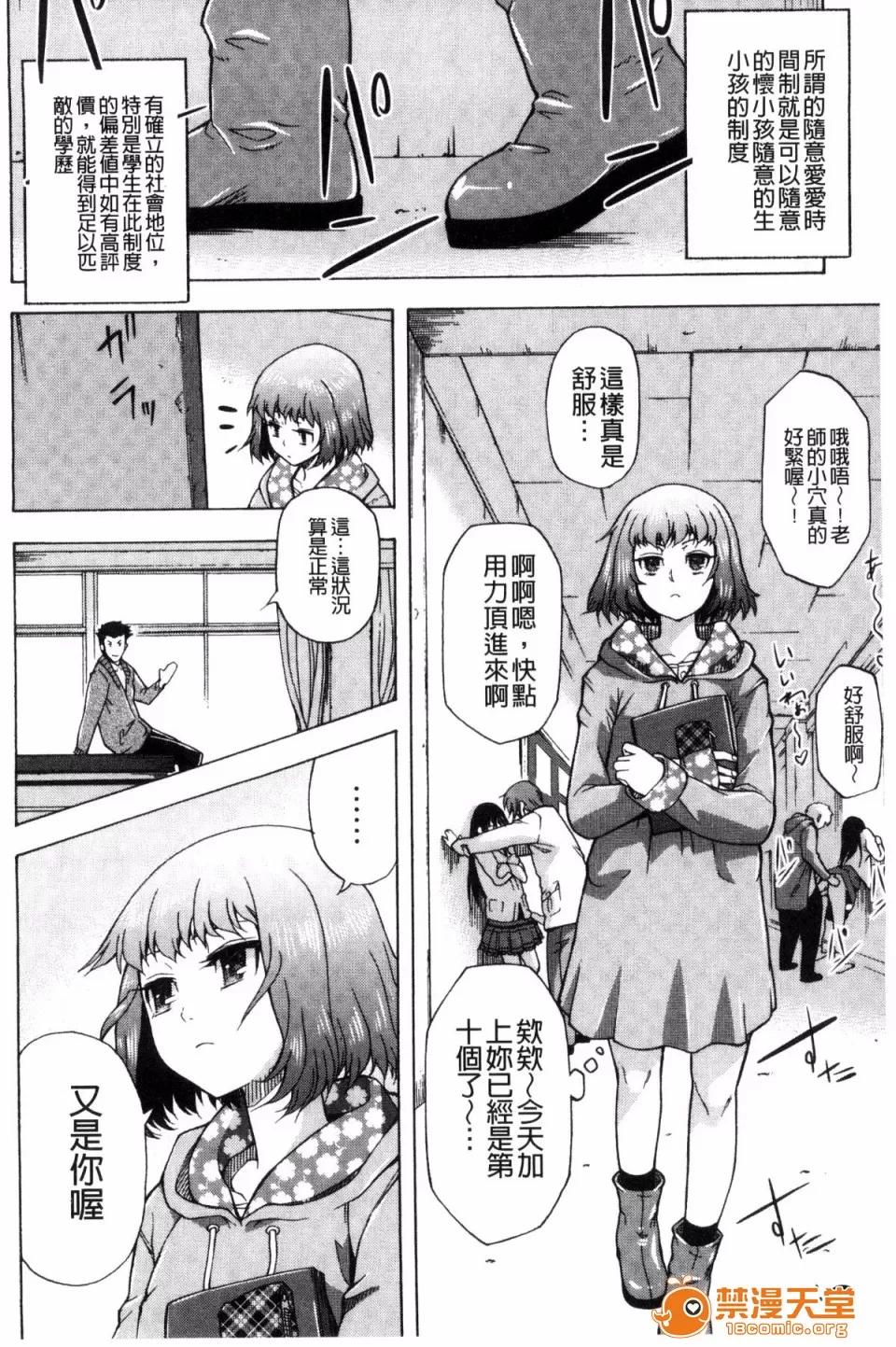 戶外戳插！ [風的工房][貓多にぐら] 彼女は野外露出系ヘンタイ 戶外戳插！ 第104页