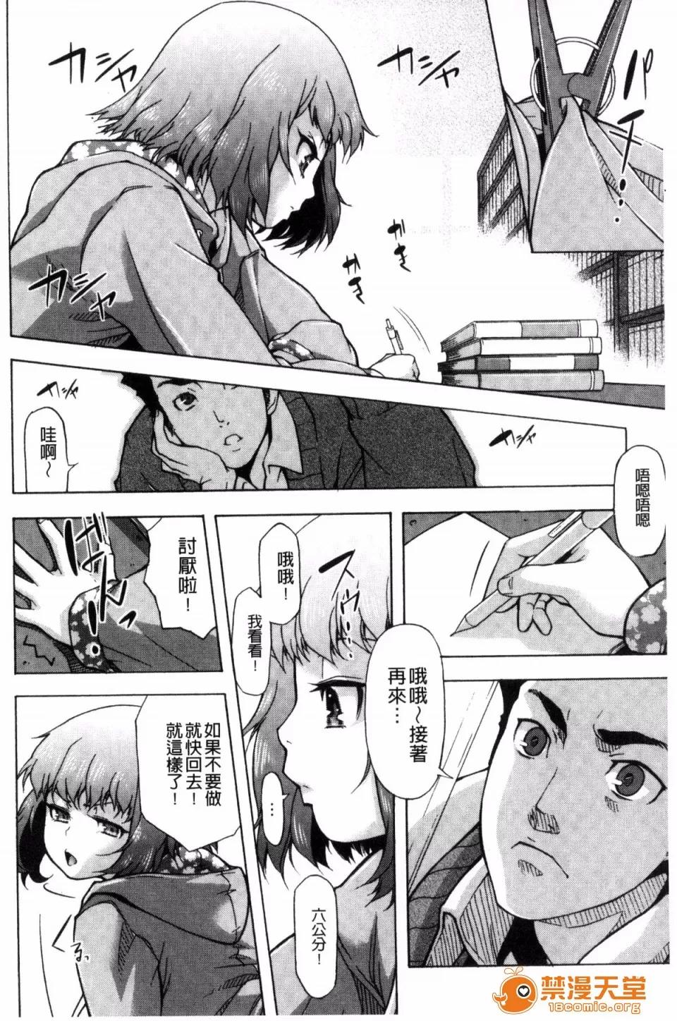戶外戳插！ [風的工房][貓多にぐら] 彼女は野外露出系ヘンタイ 戶外戳插！ 第106页