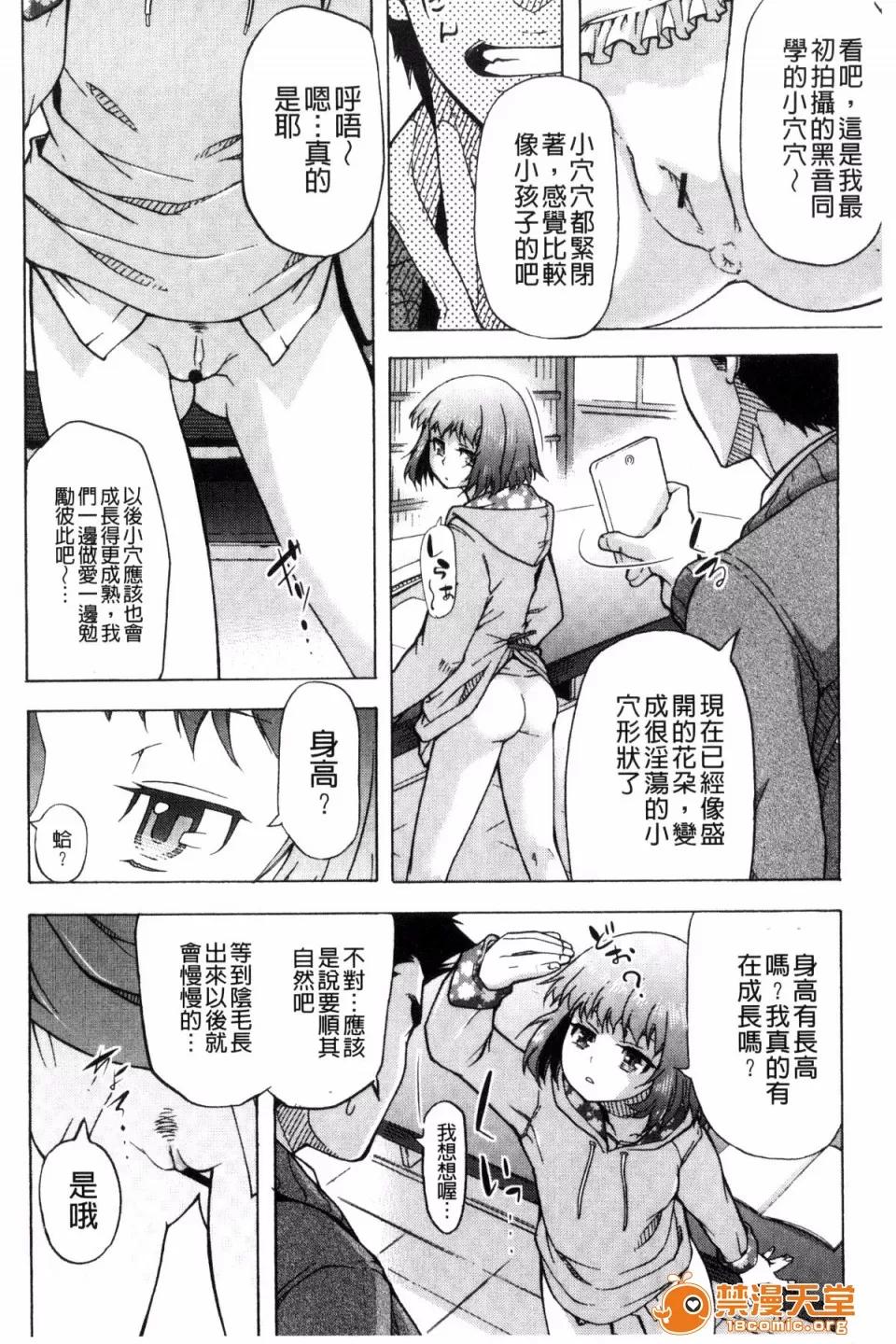 戶外戳插！ [風的工房][貓多にぐら] 彼女は野外露出系ヘンタイ 戶外戳插！ 第108页