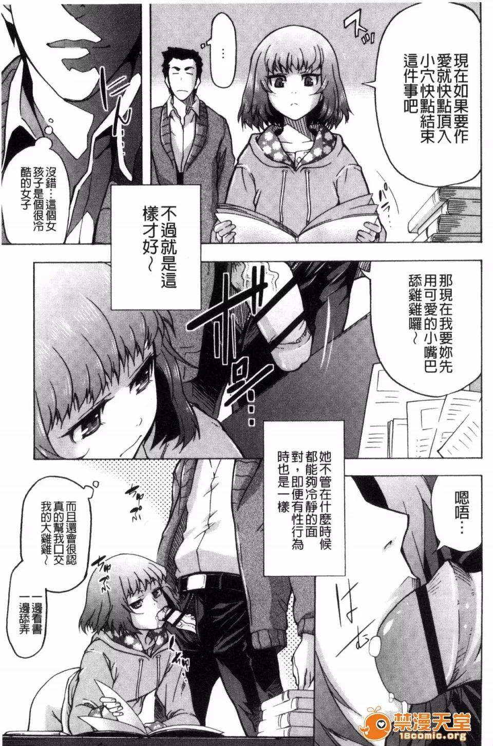 戶外戳插！ [風的工房][貓多にぐら] 彼女は野外露出系ヘンタイ 戶外戳插！ 第109页