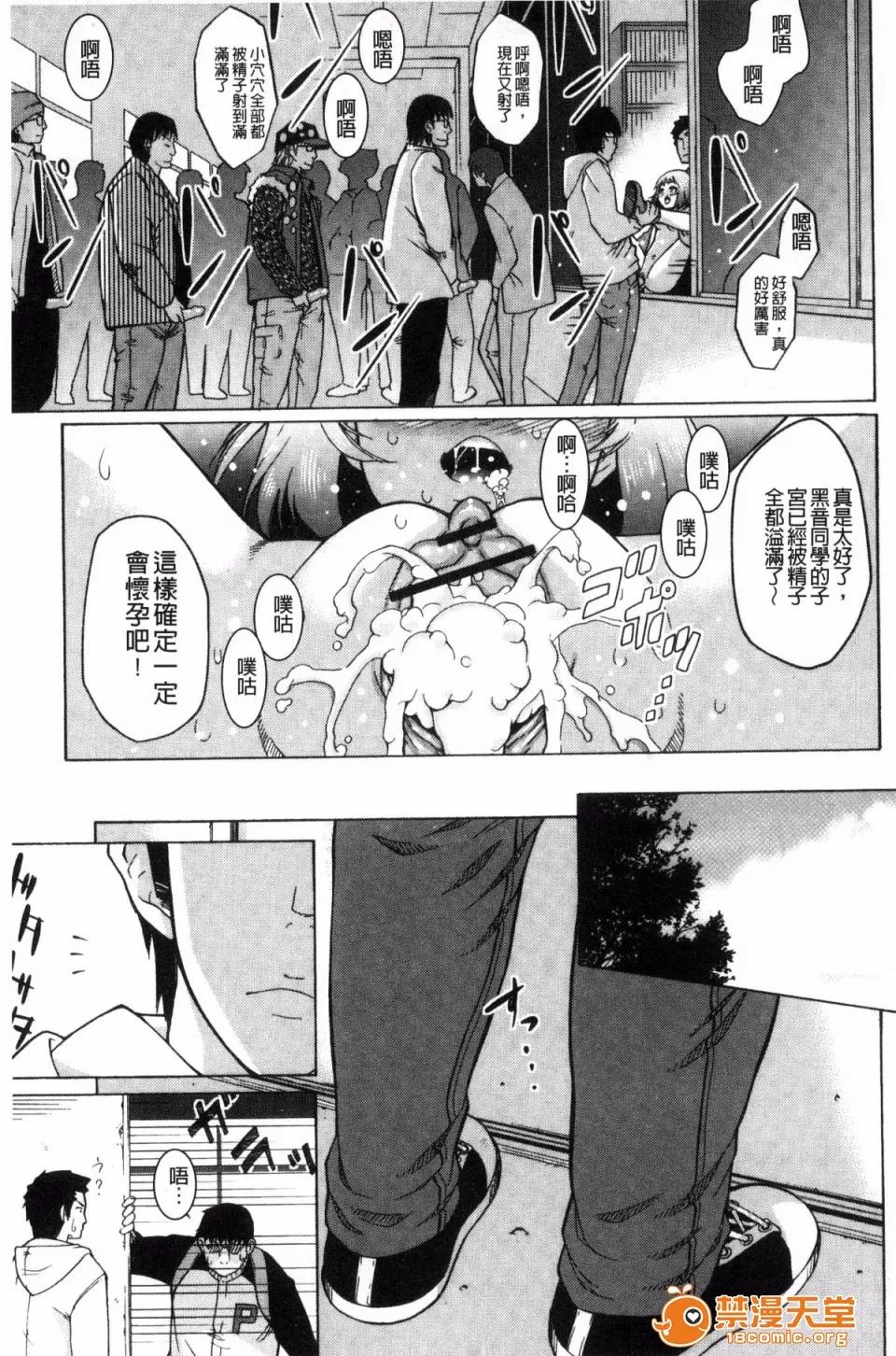 戶外戳插！ [風的工房][貓多にぐら] 彼女は野外露出系ヘンタイ 戶外戳插！ 第129页