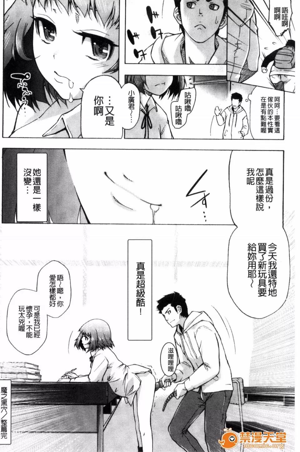 戶外戳插！ [風的工房][貓多にぐら] 彼女は野外露出系ヘンタイ 戶外戳插！ 第130页