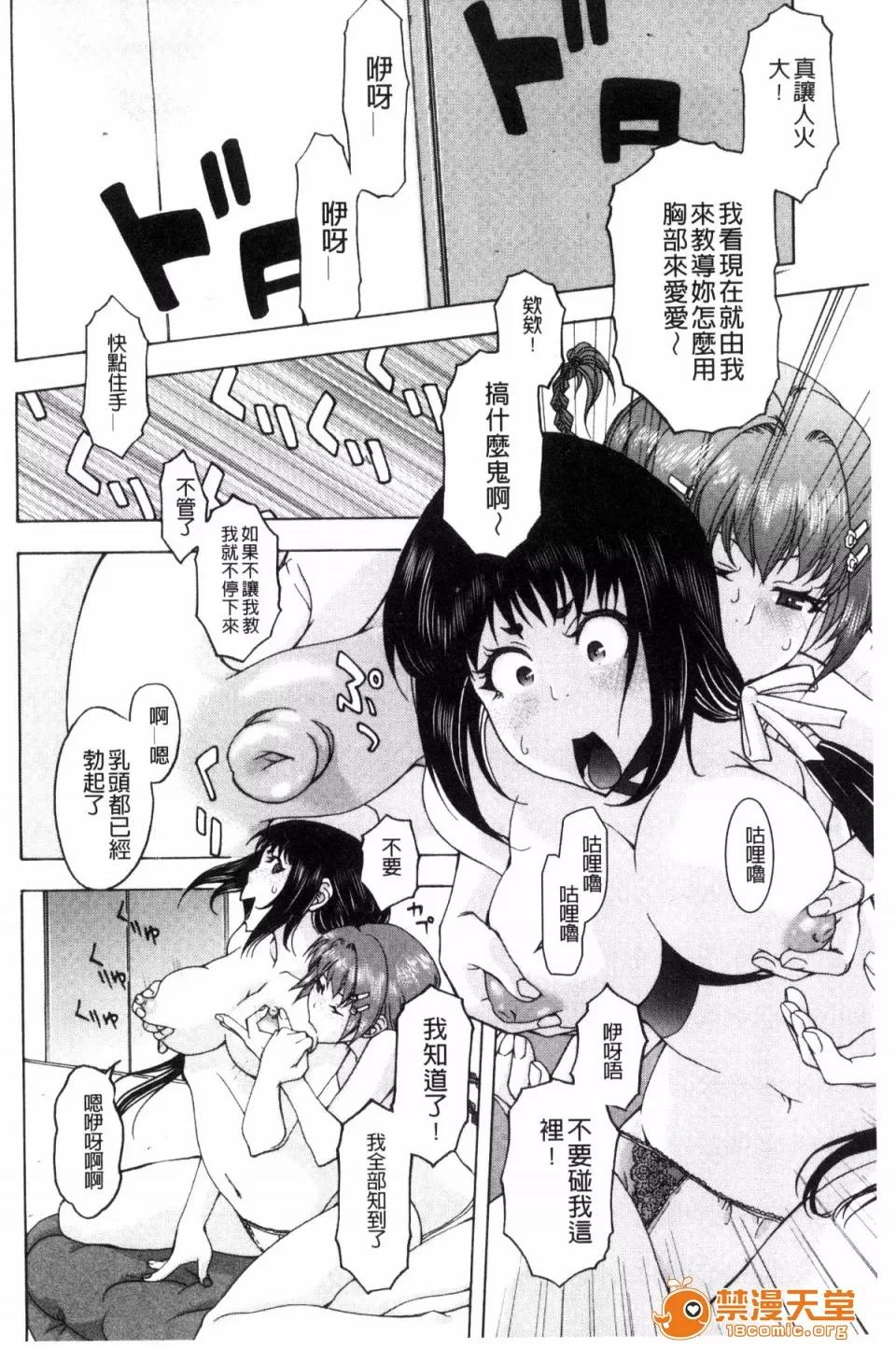戶外戳插！ [風的工房][貓多にぐら] 彼女は野外露出系ヘンタイ 戶外戳插！ 第136页