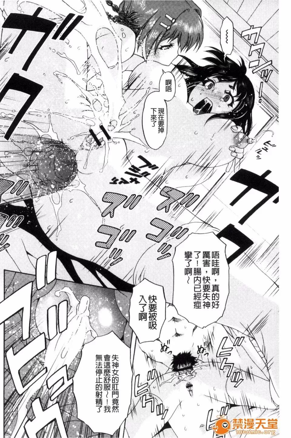 戶外戳插！ [風的工房][貓多にぐら] 彼女は野外露出系ヘンタイ 戶外戳插！ 第164页